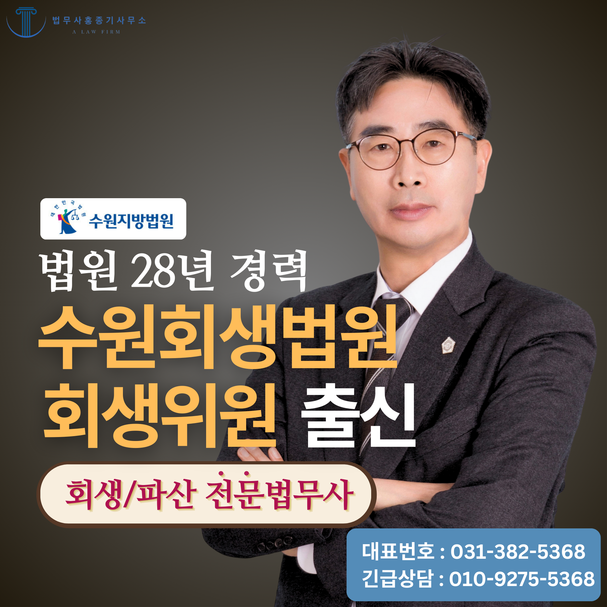 법무사홍종기사무소