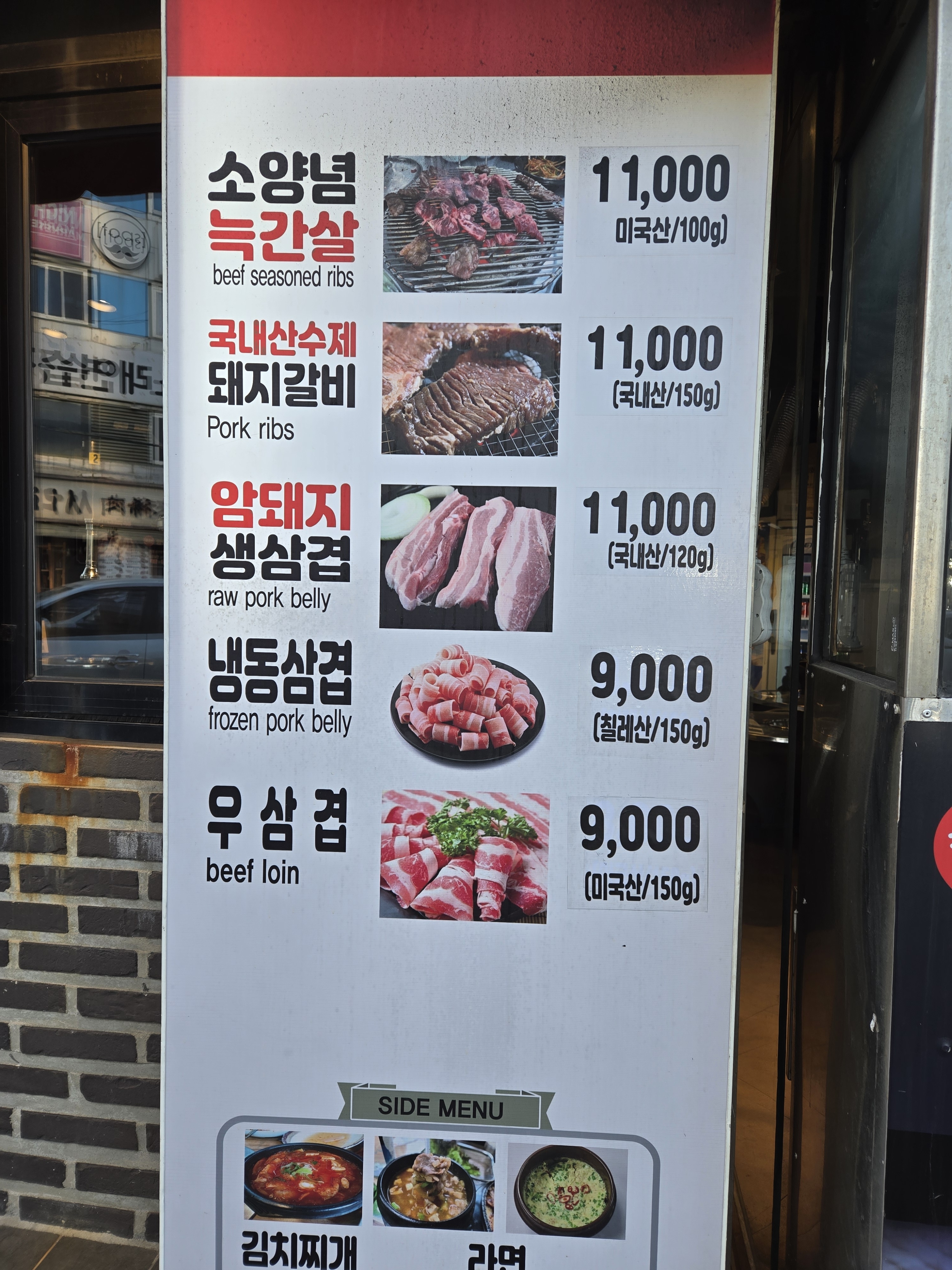 마포숯불갈비