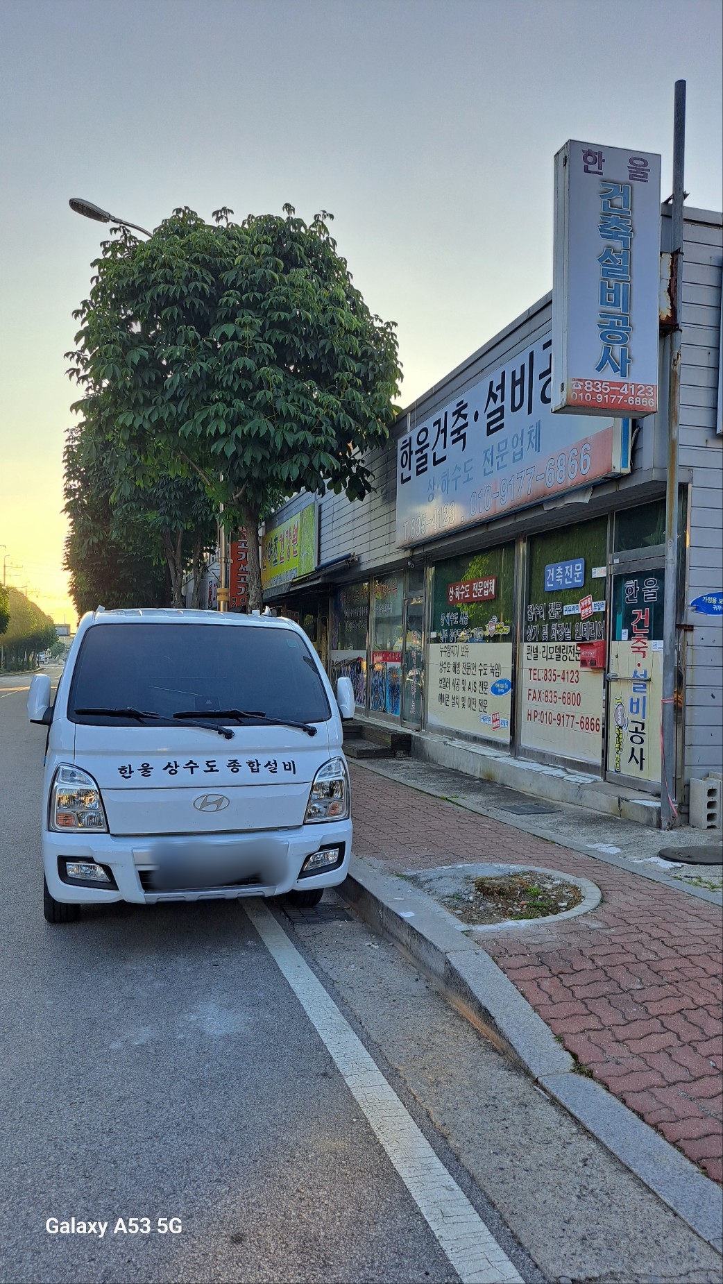 한울건축설비