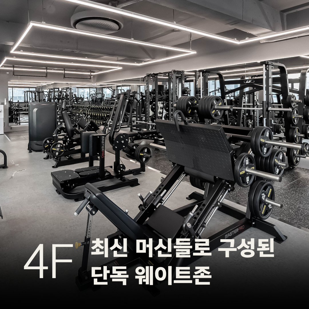 온오프짐 여성전용 헬스&PT