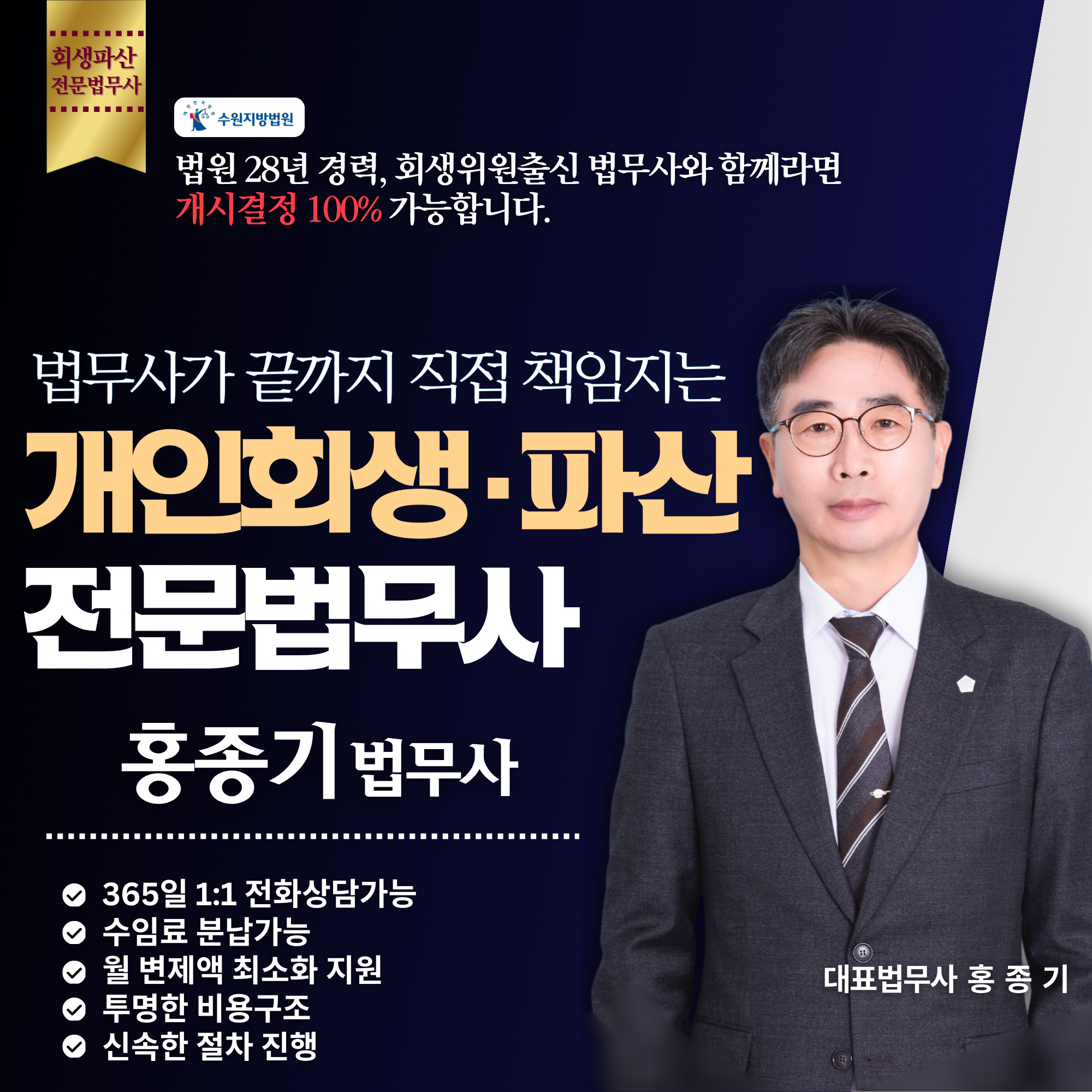 법무사홍종기사무소