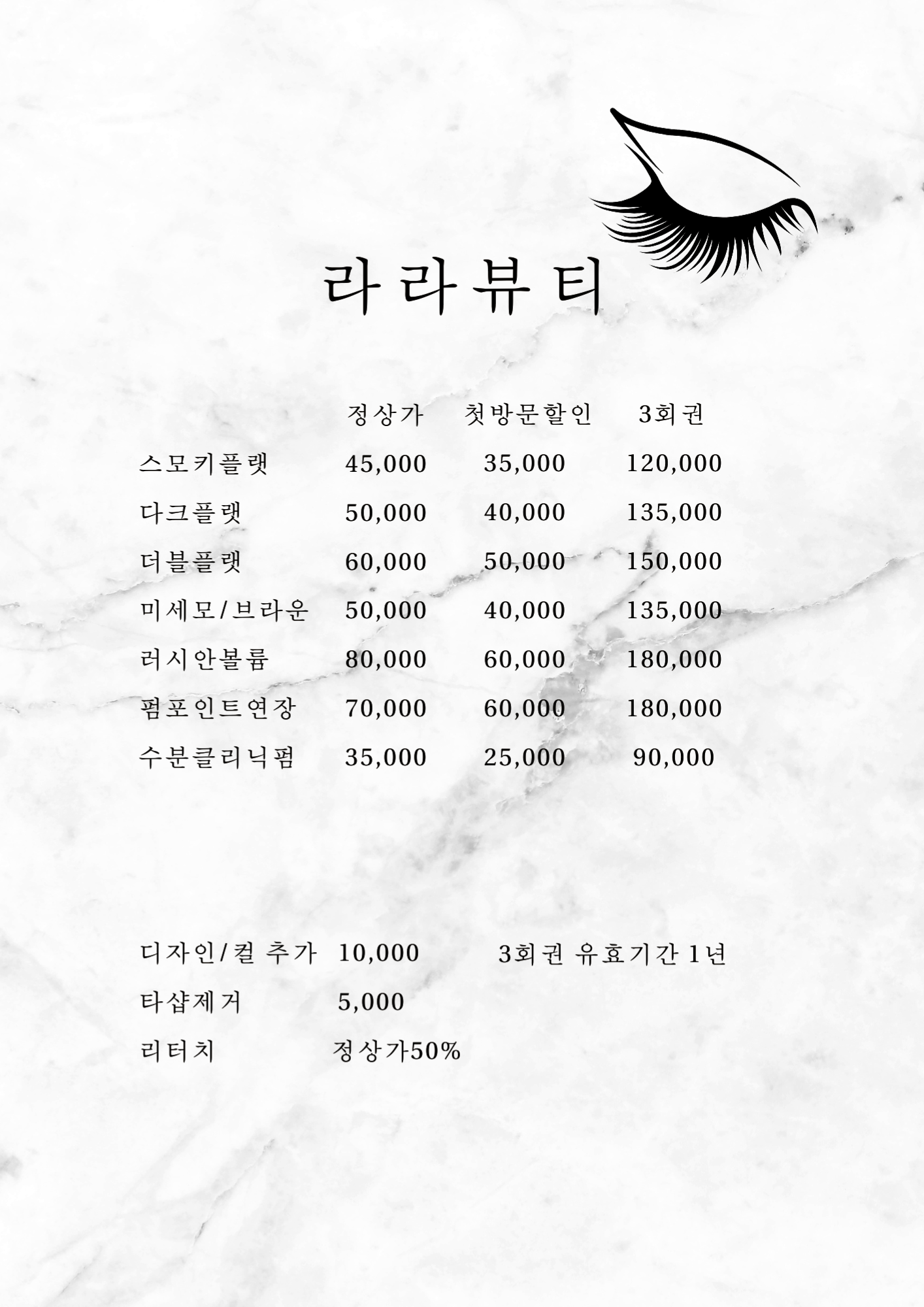 라라뷰티