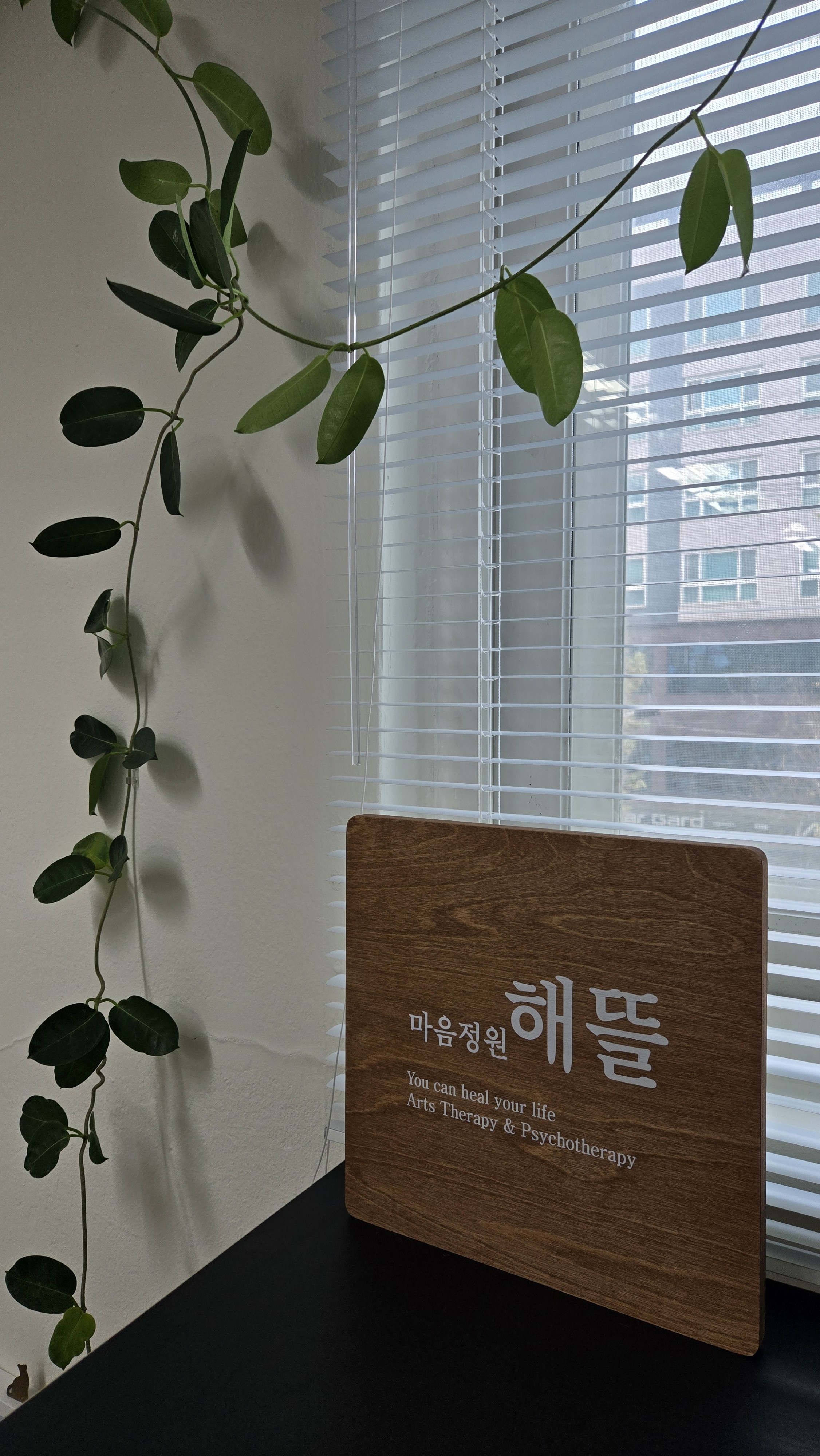마음정원해뜰 대표 이미지