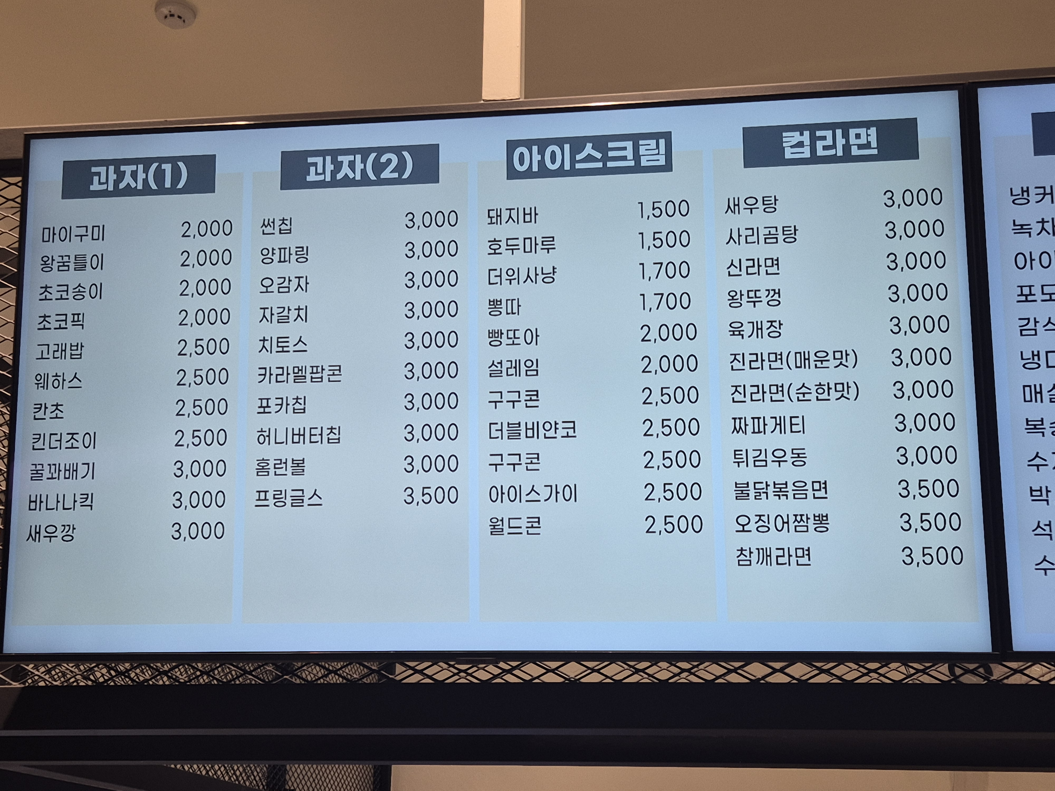 바른치킨 부천 벽계수스파R점