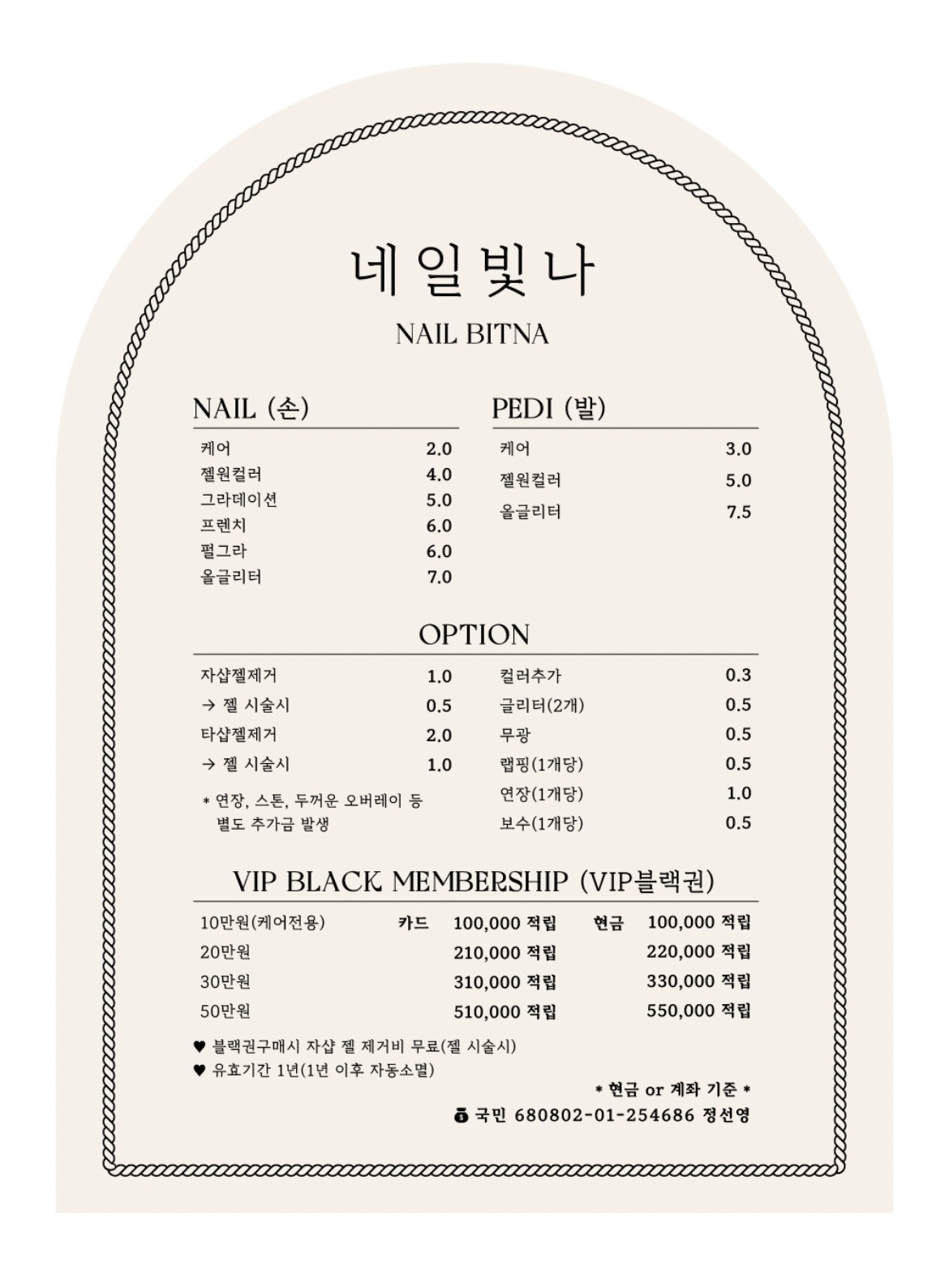 네일빛나