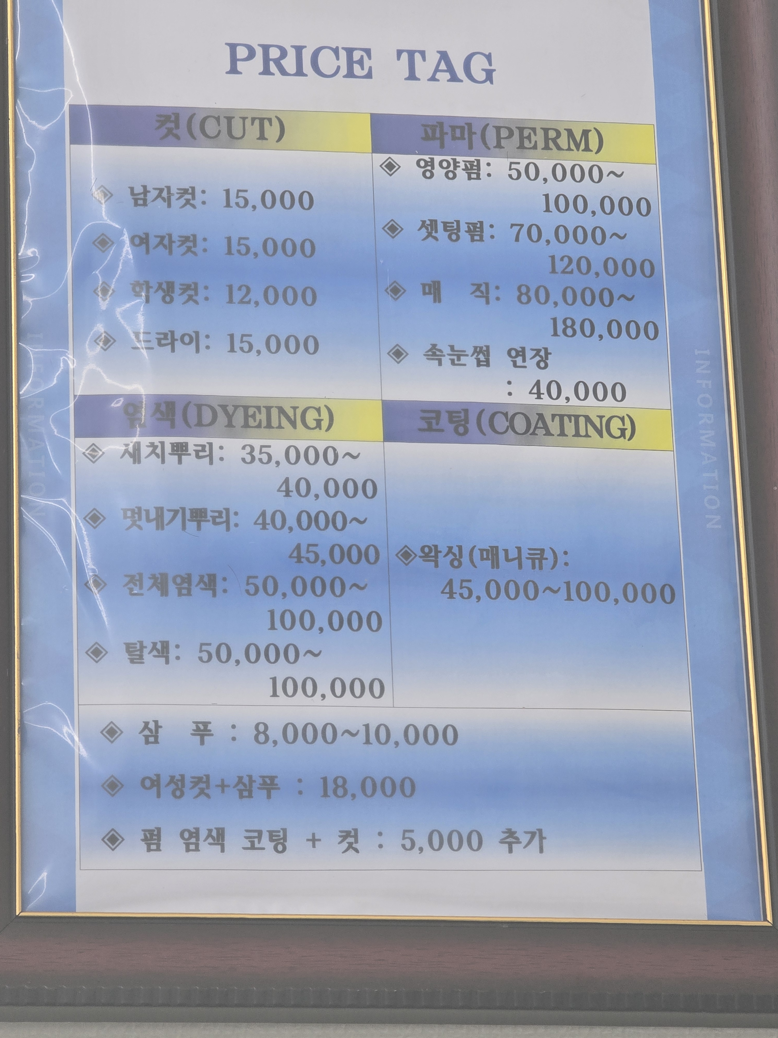 엠케이미혜헤어