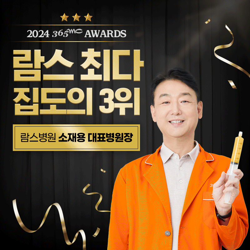 365mc병원