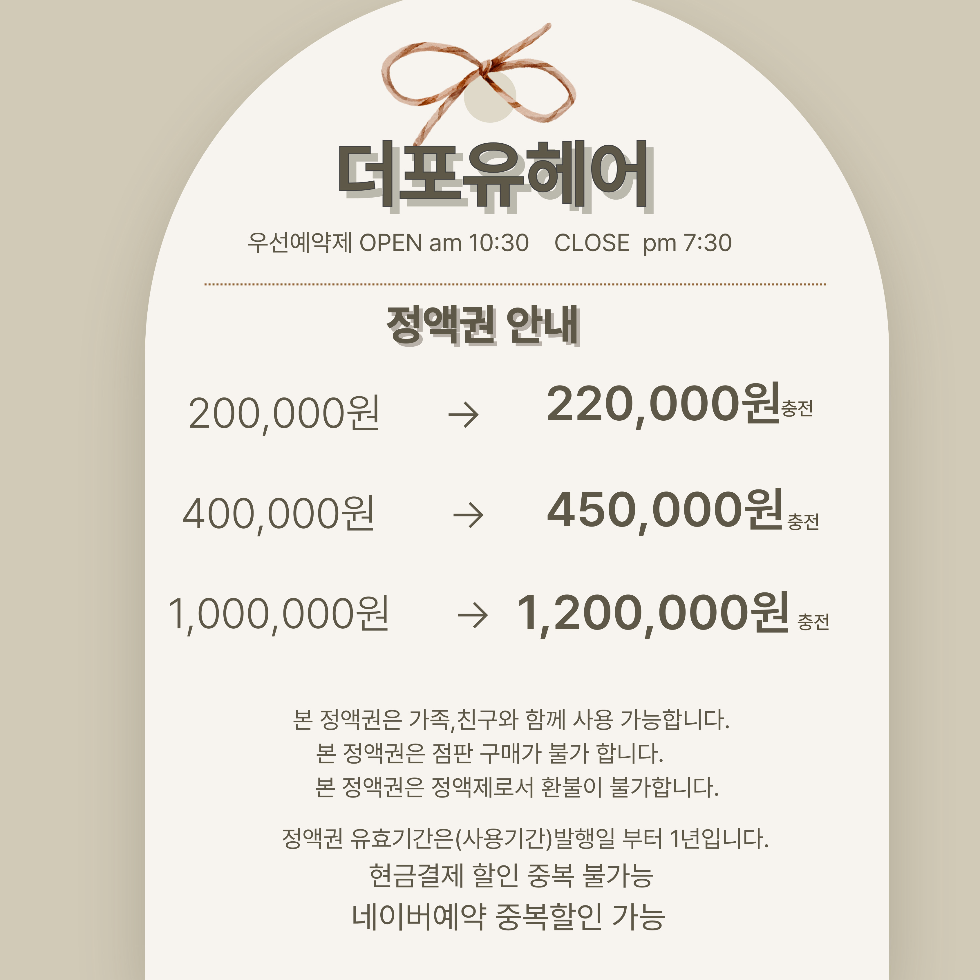 더포유헤어