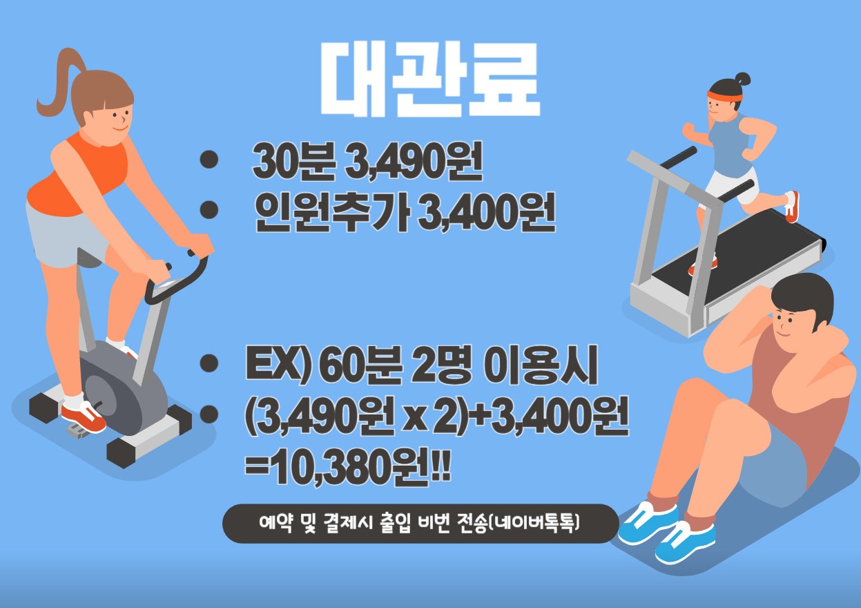 훈스짐 양산동면점