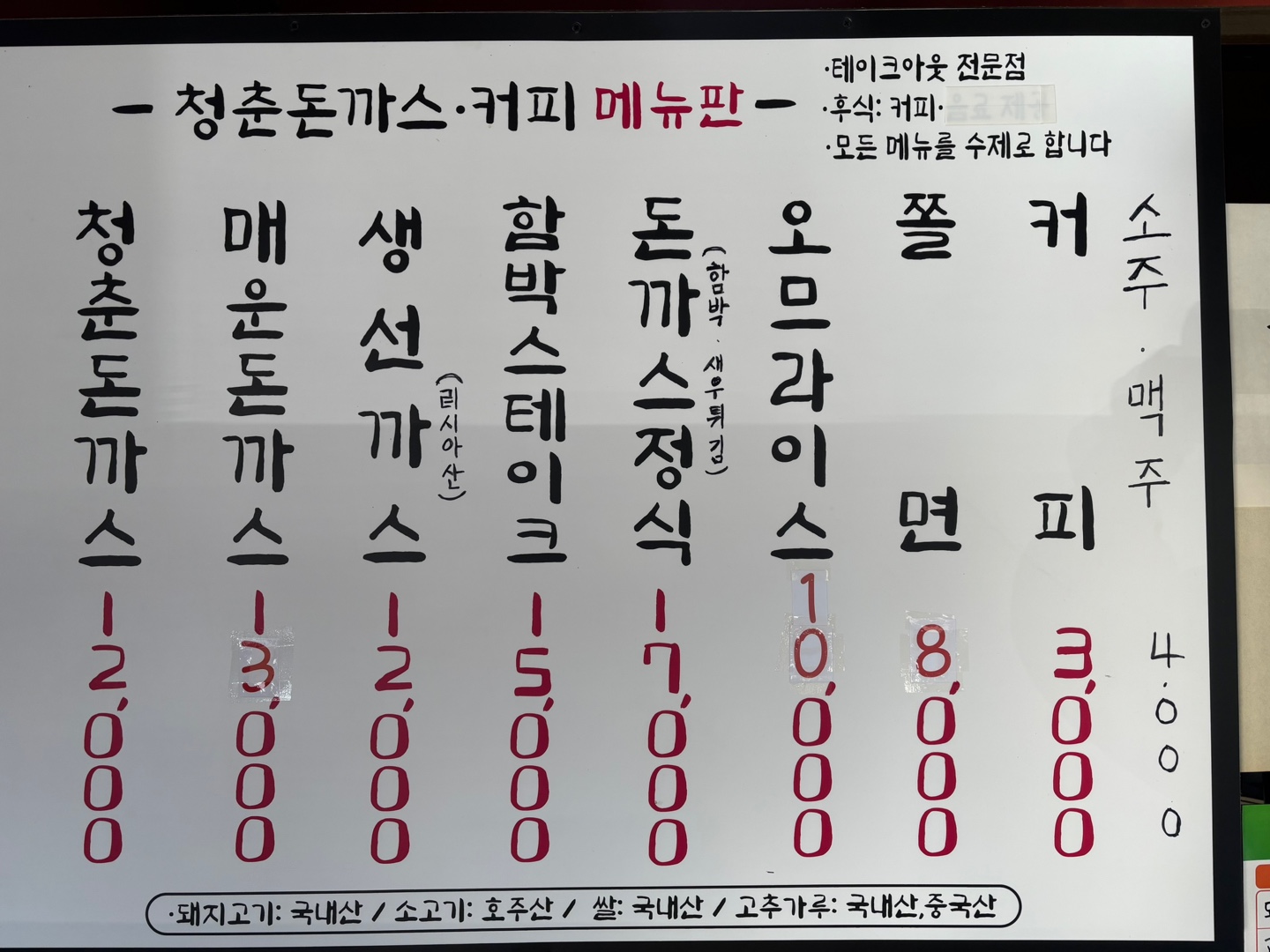 청춘돈까스 반려동물 동반 애견카페