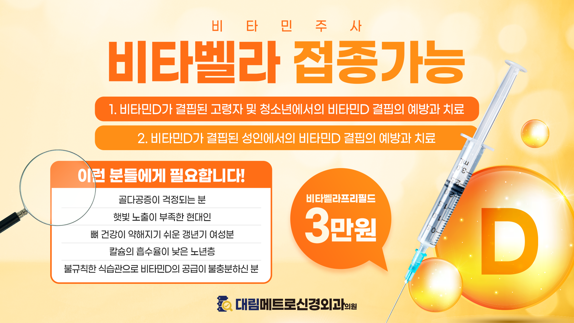 대림메트로신경외과의원