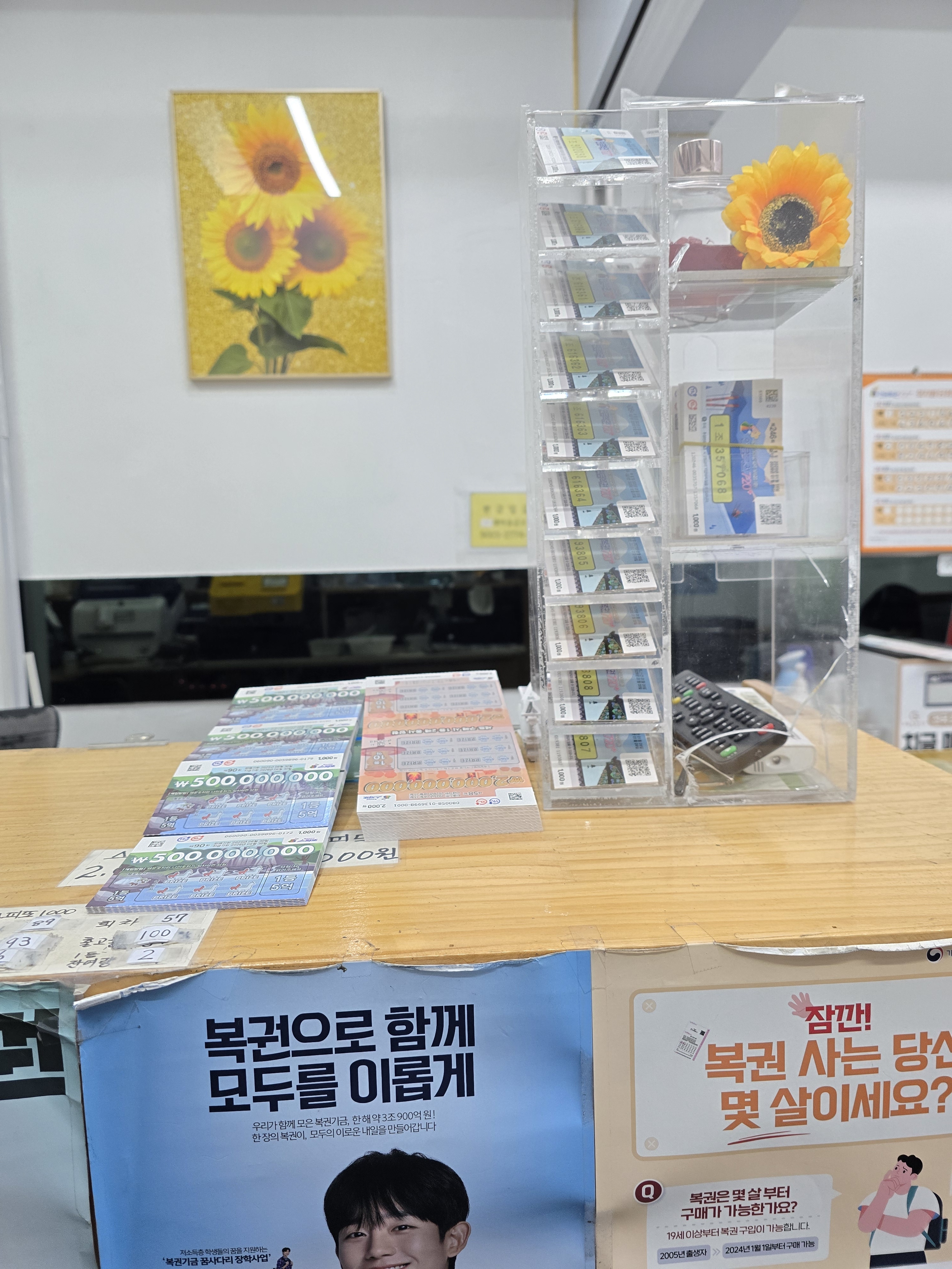 오케이복권