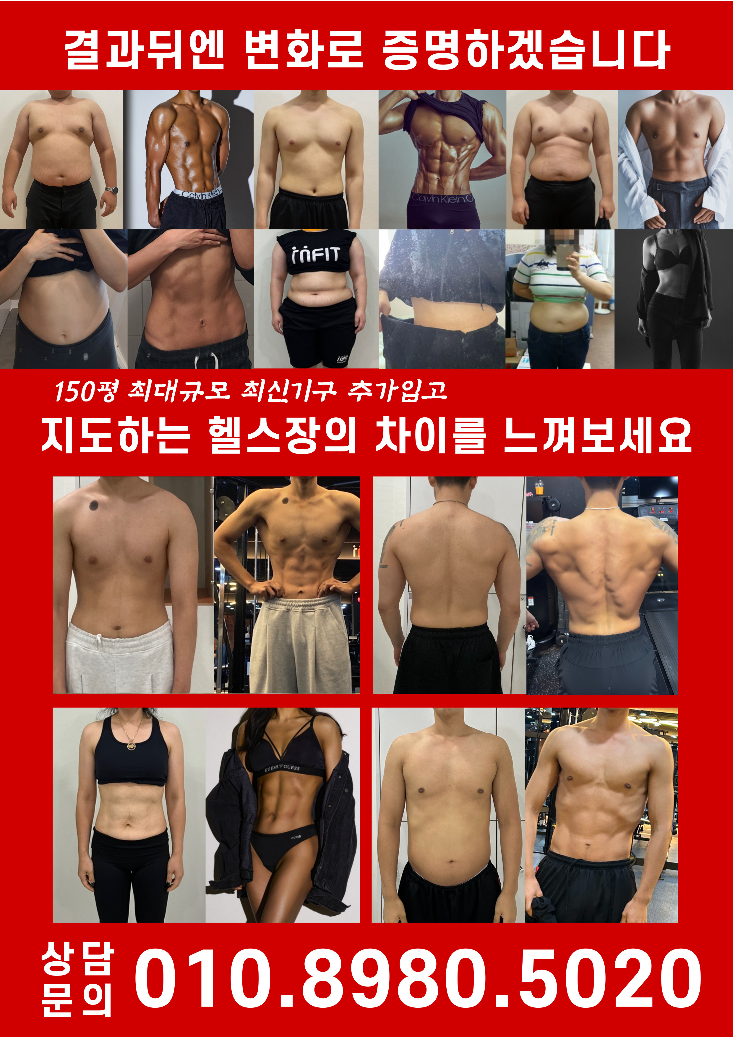 헬스&PT 인핏