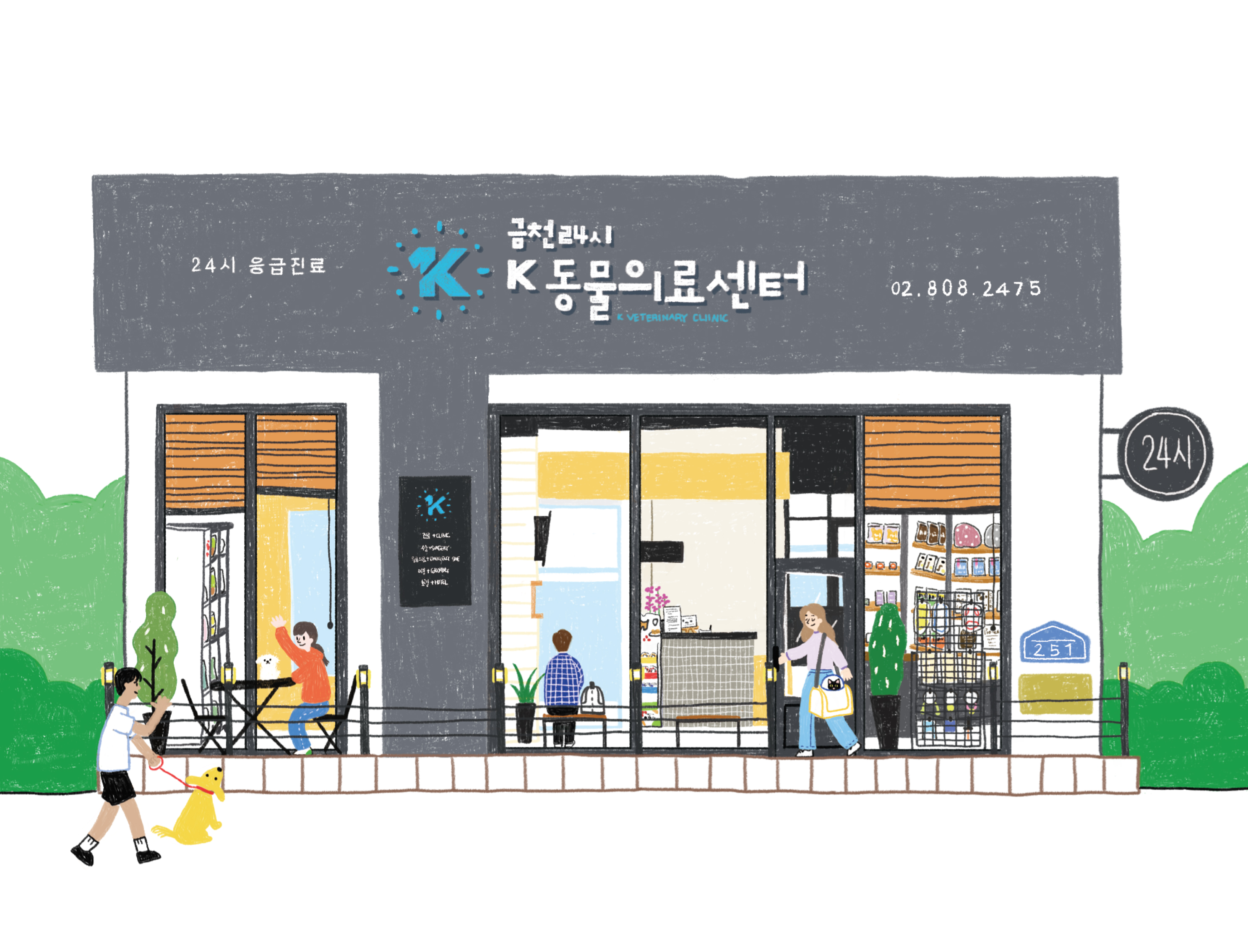 금천 24시 K동물의료센터 내부 또는 관련 모습