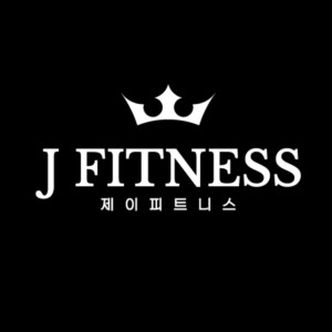 제이피트니스 문현점