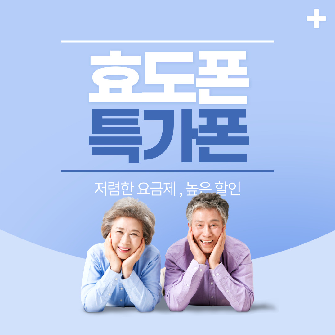 SK텔레콤 예스 동래점