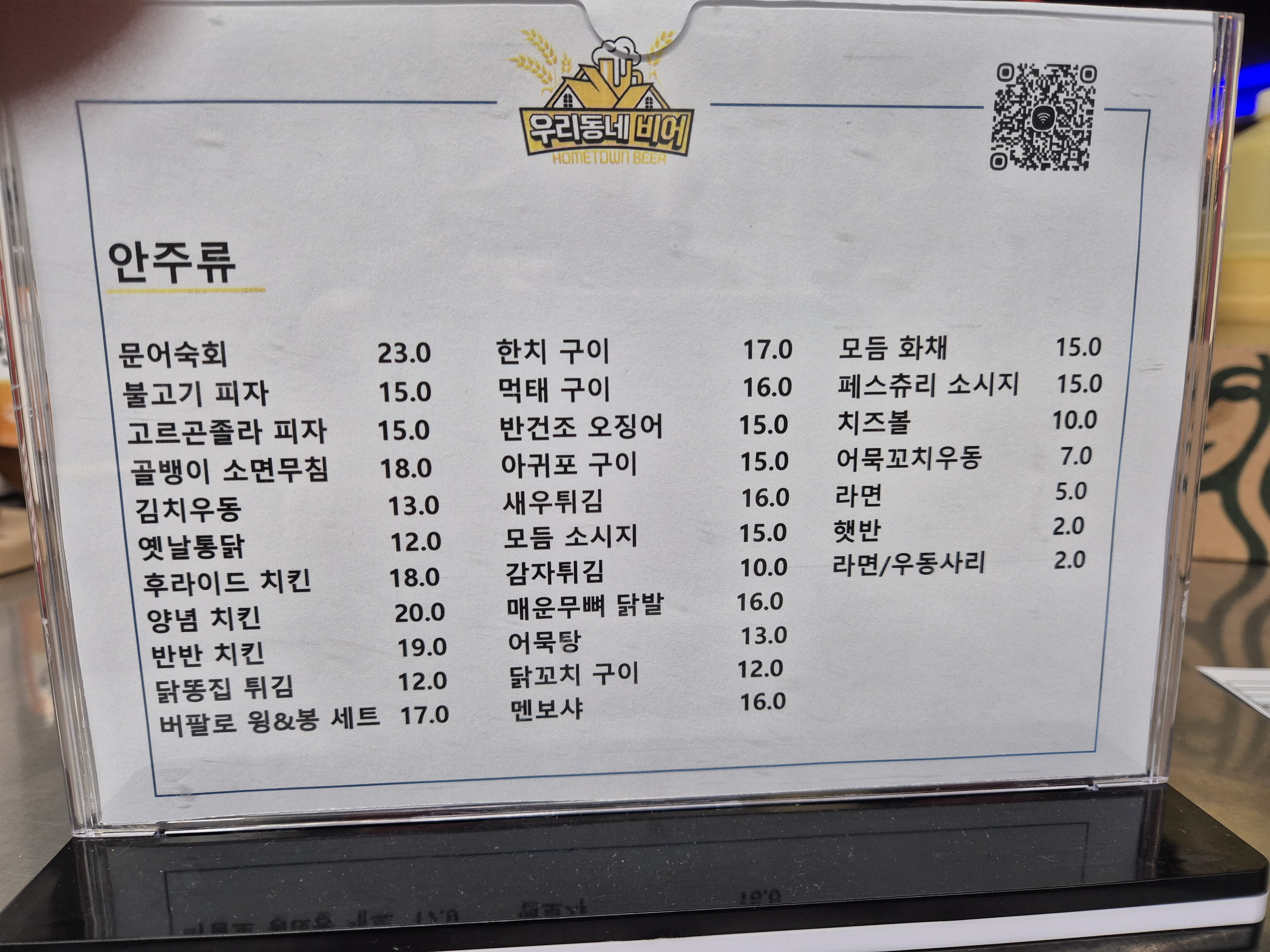 우리동네비어
