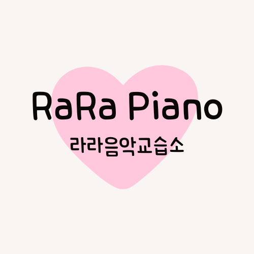 라라음악교습소