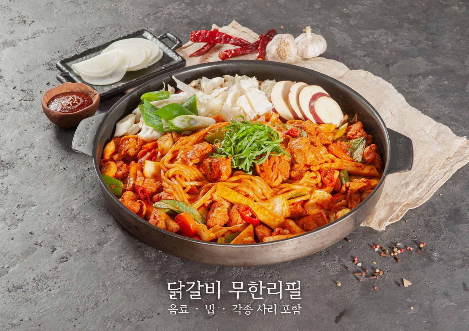 닭갈비제작소 부평점