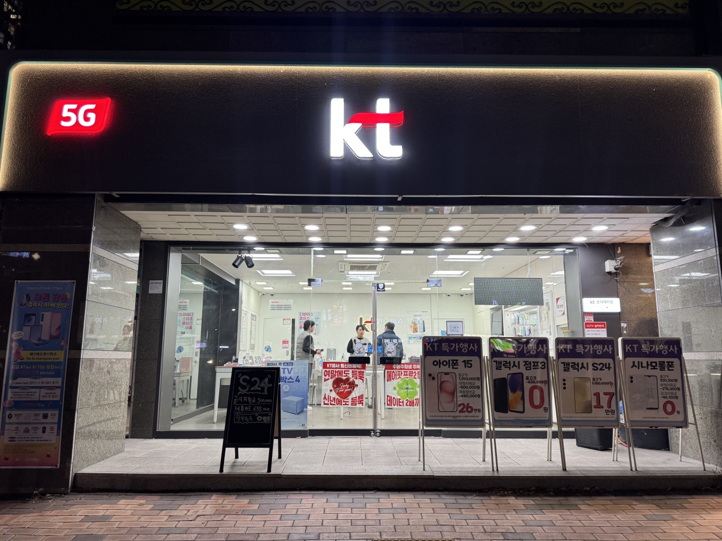 KT 바른통신 범어점