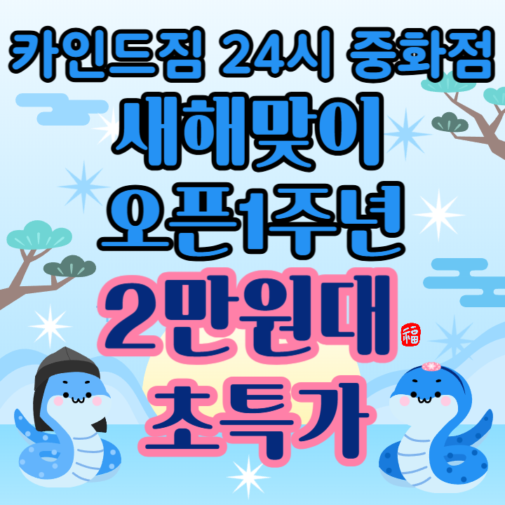 카인드짐휘트니스 중화역점