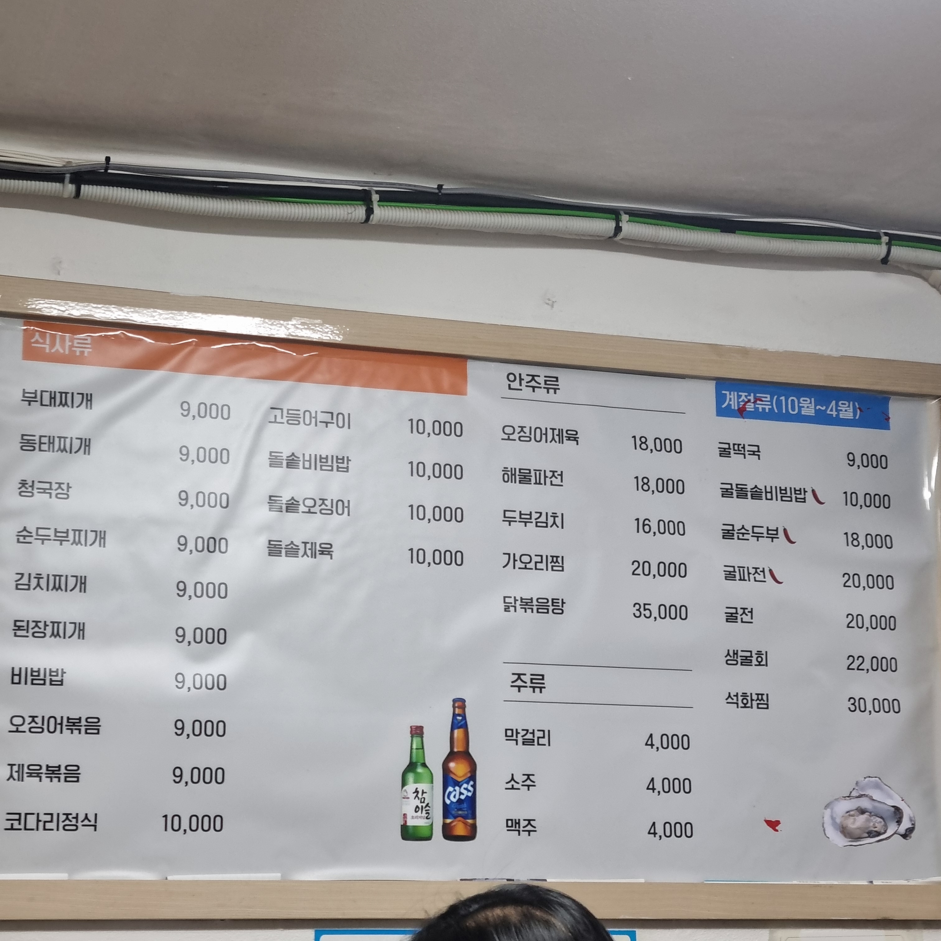Soon 충청 애견맛집
