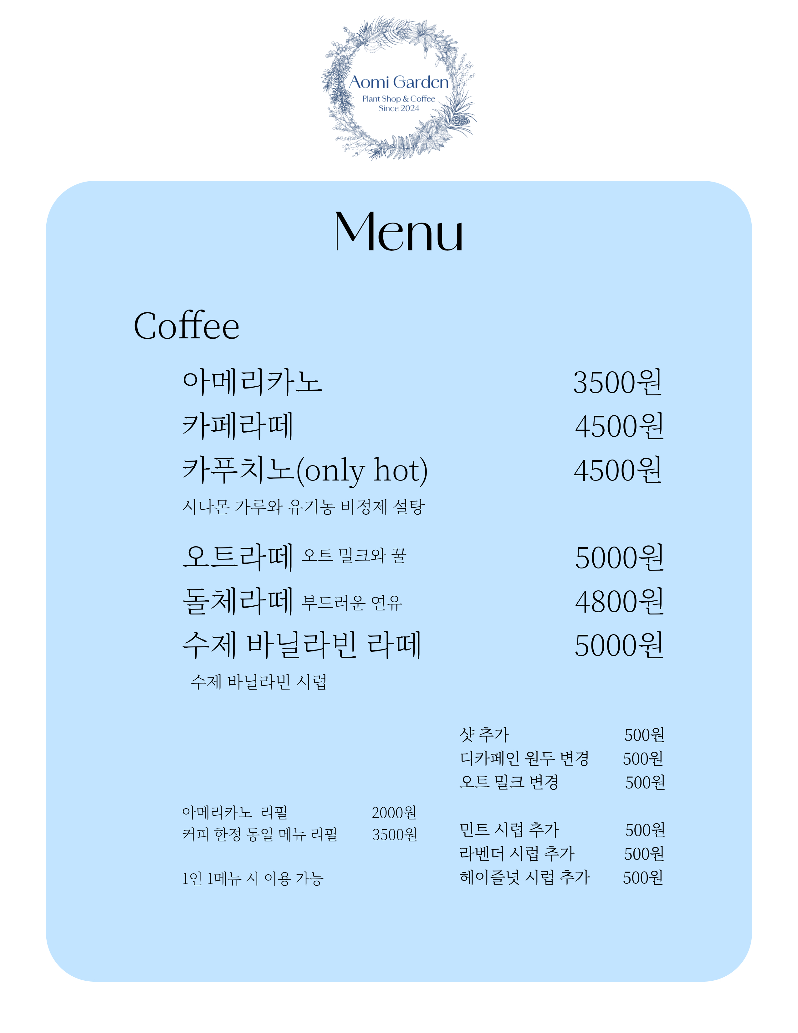 아오미 가든