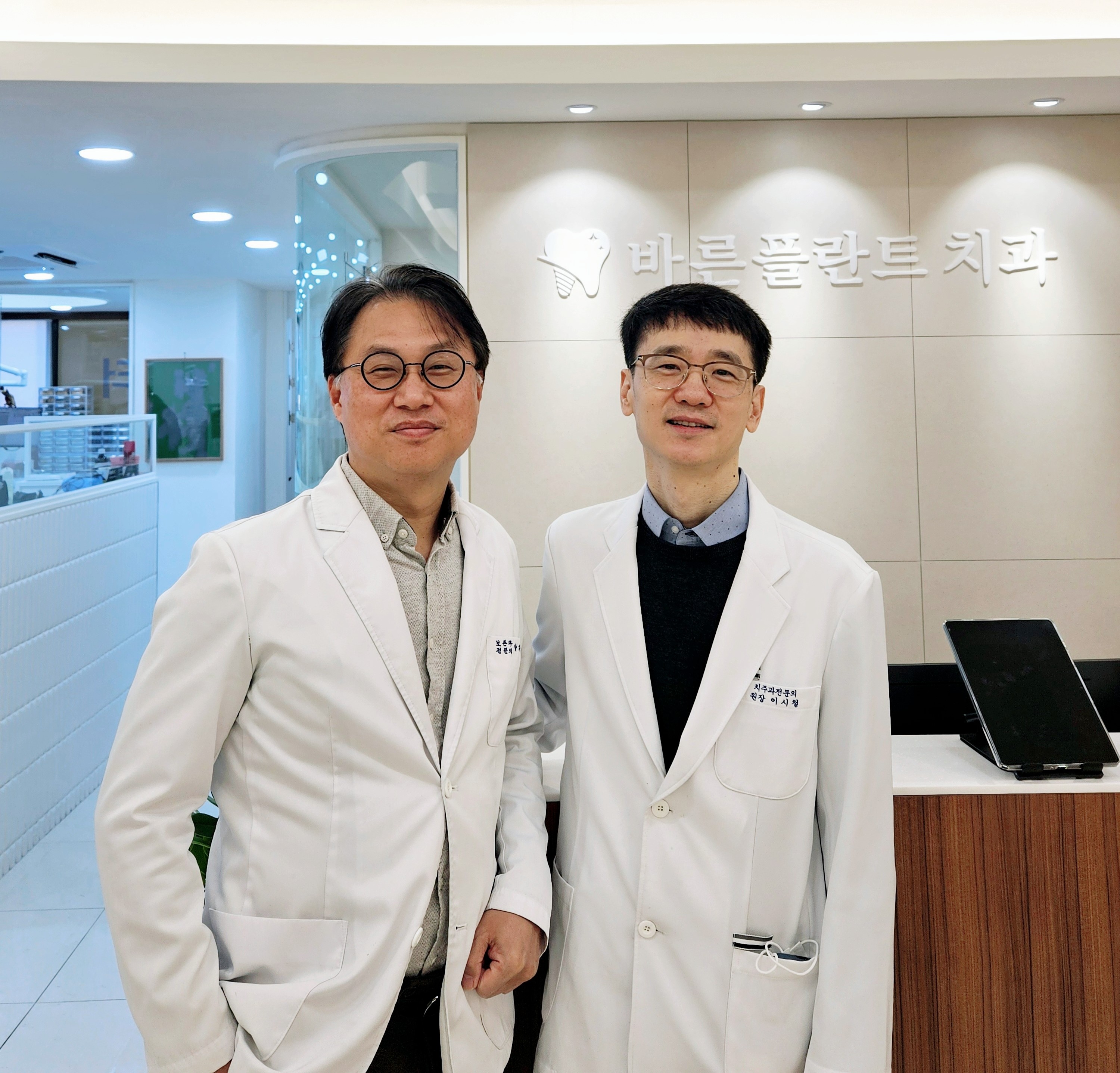 바른플란트치과의원 전경