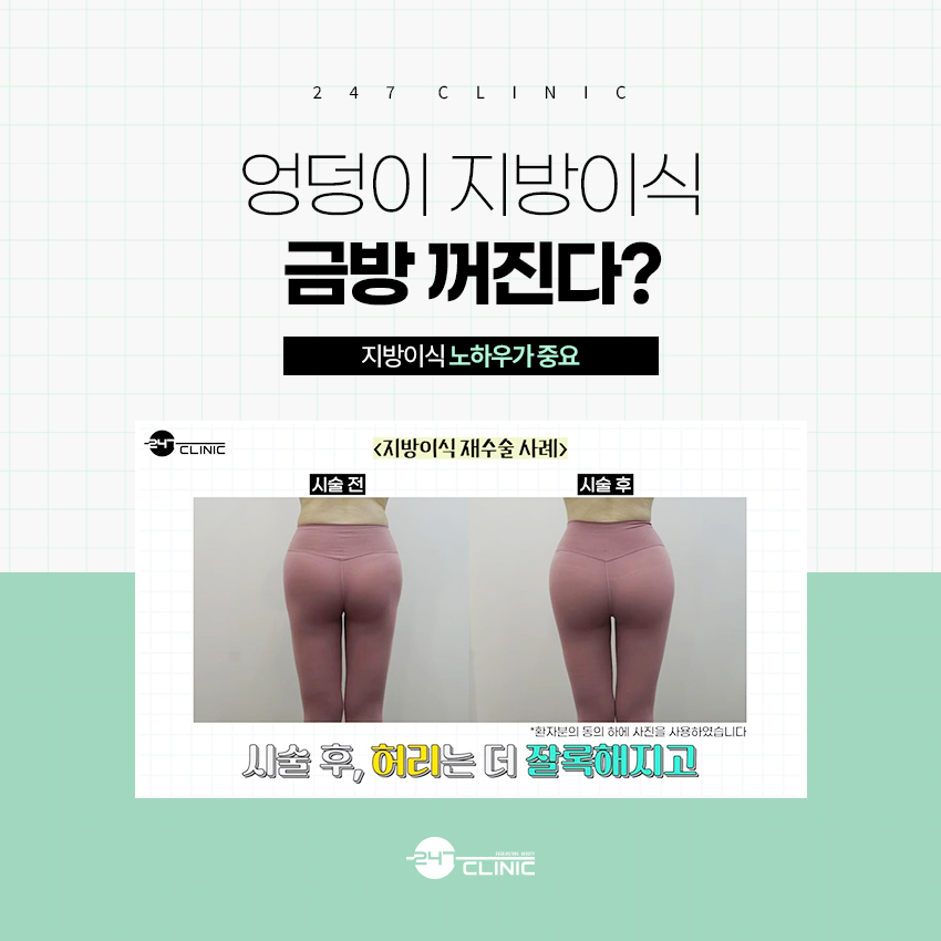 247클리닉
