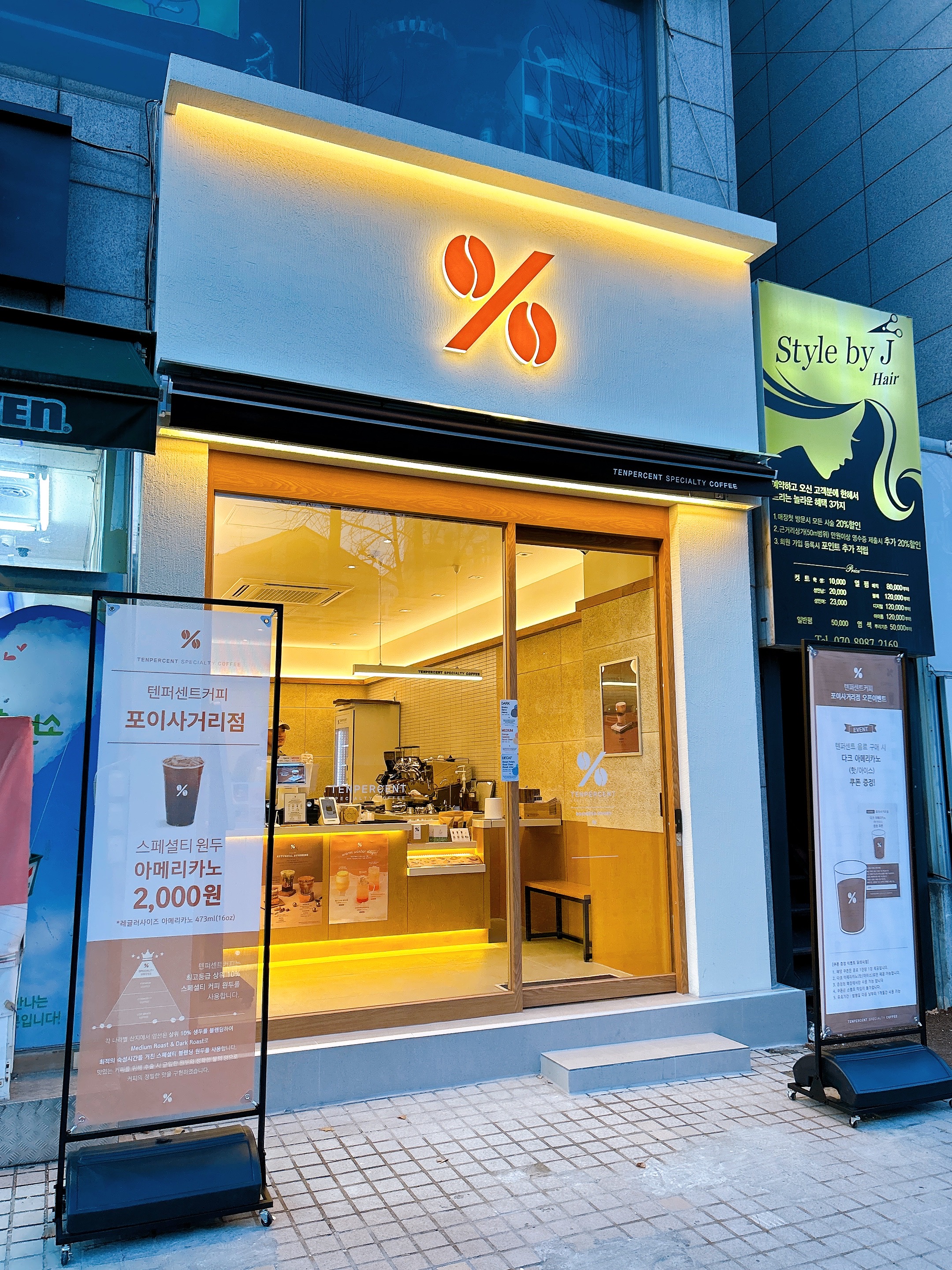텐퍼센트커피 포이사거리점