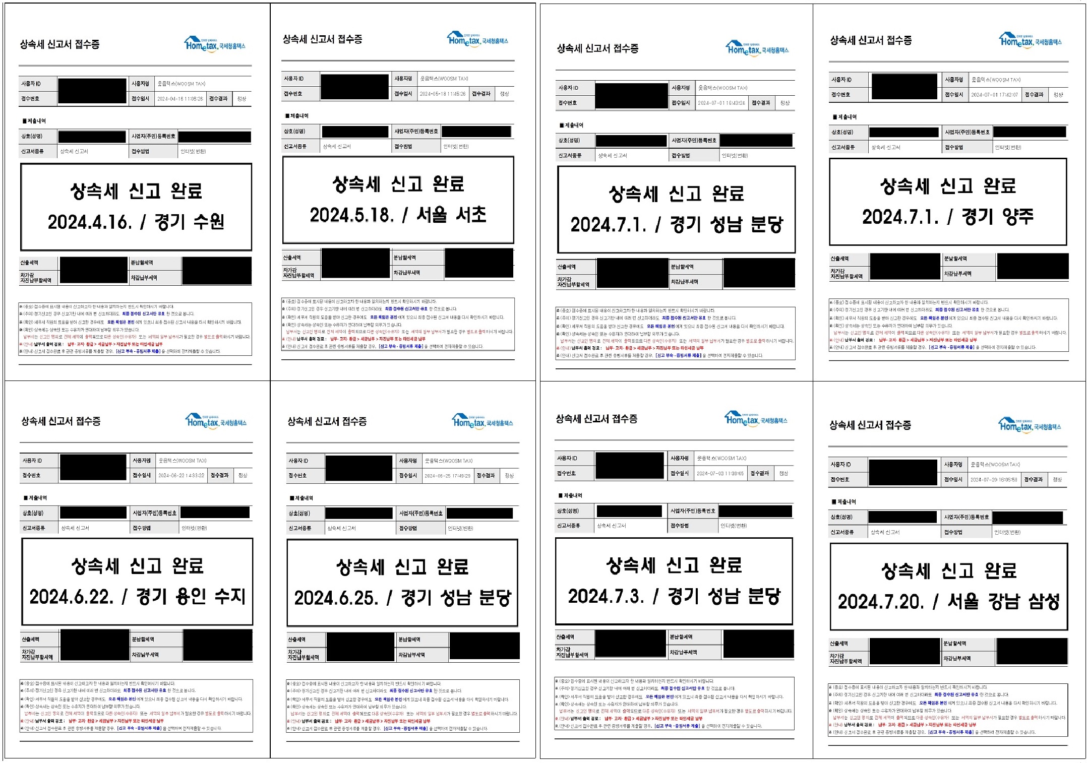 웃음택스 대표 이미지
