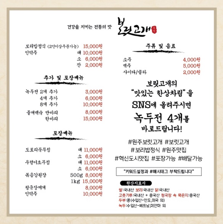 보릿고개 본점