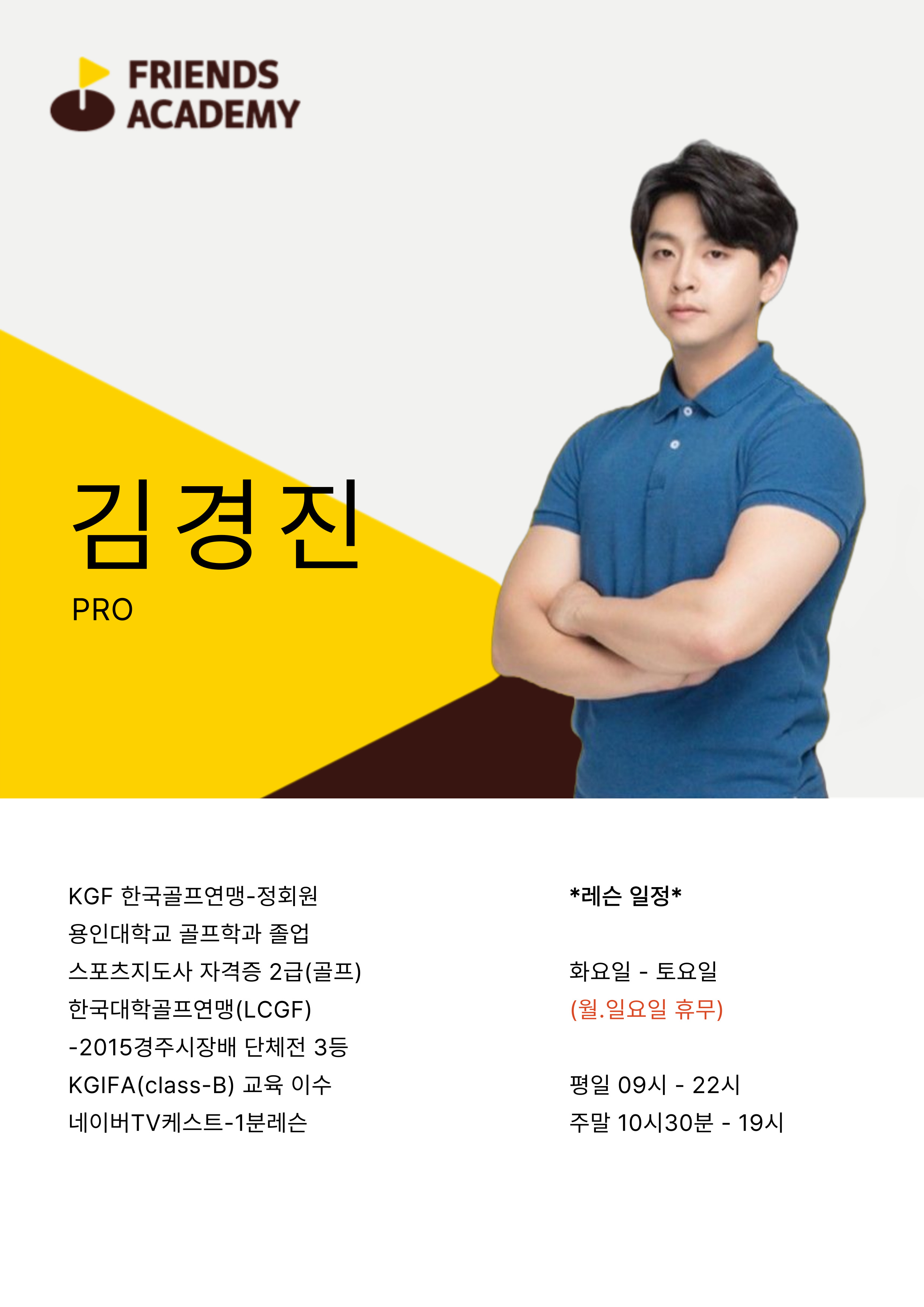 프렌즈 골프아카데미 원흥역점 대표 이미지