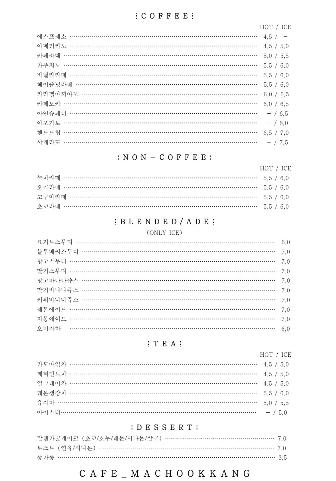카페마추깡 강원 애견카페
