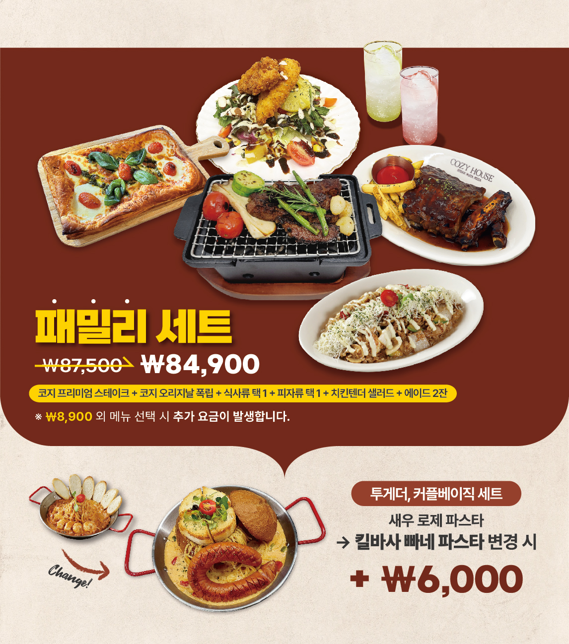 코지하우스 수성점