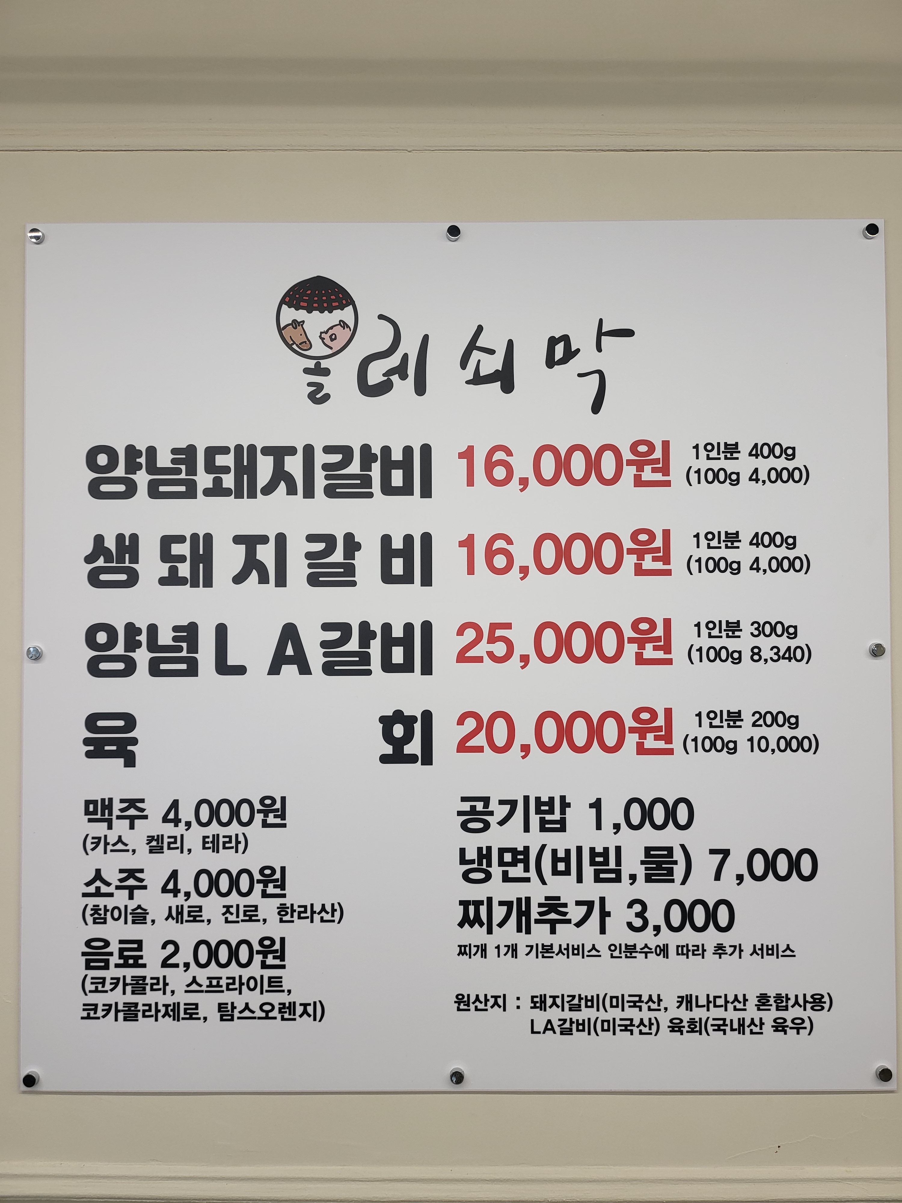 올레쇠막신관