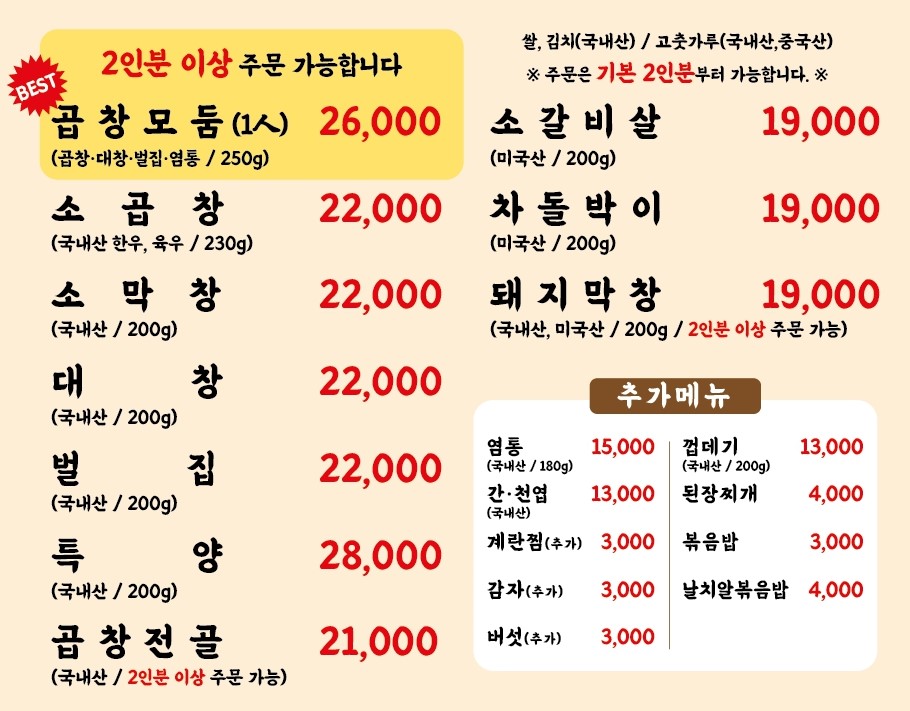 황소곱창