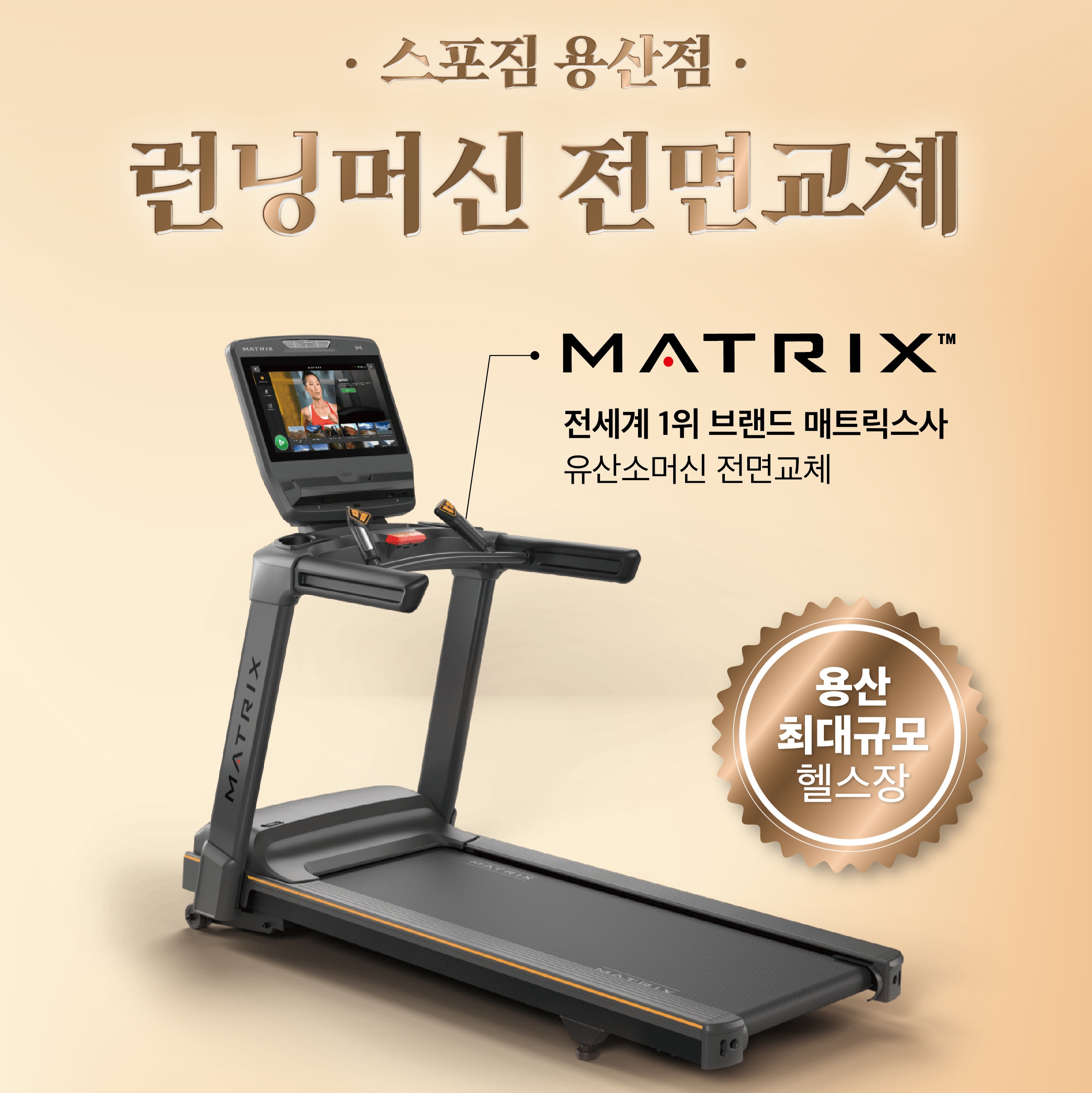 스포짐 용산점 대표 이미지