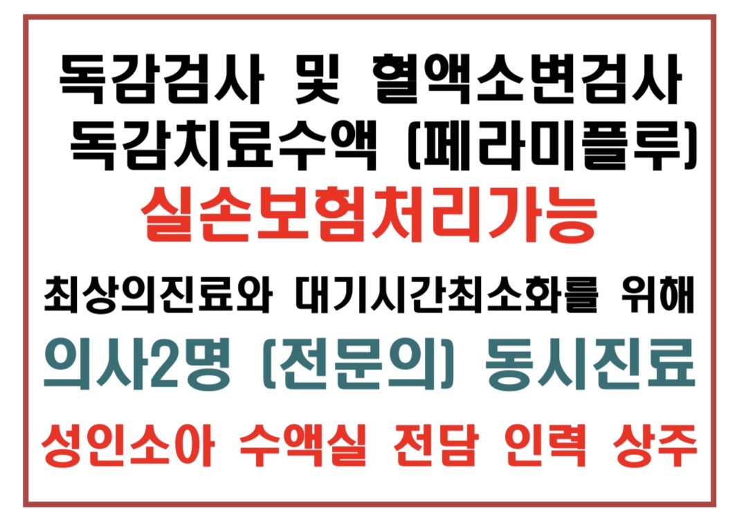 민트소아청소년과의원 내부 또는 관련 모습