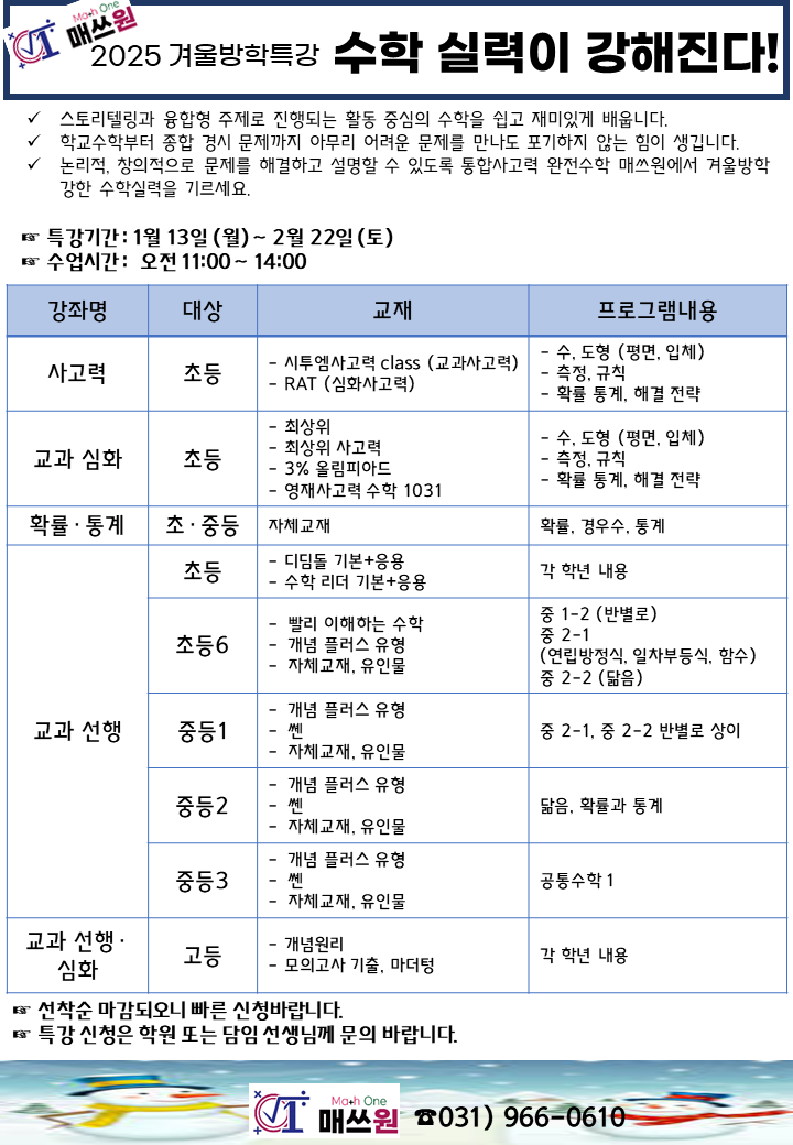 매쓰원학원 대표 이미지