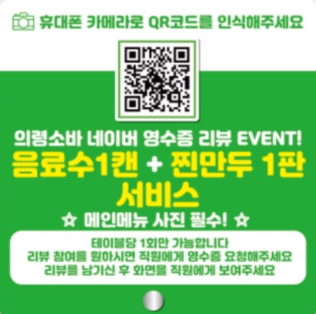 의령소바 본점