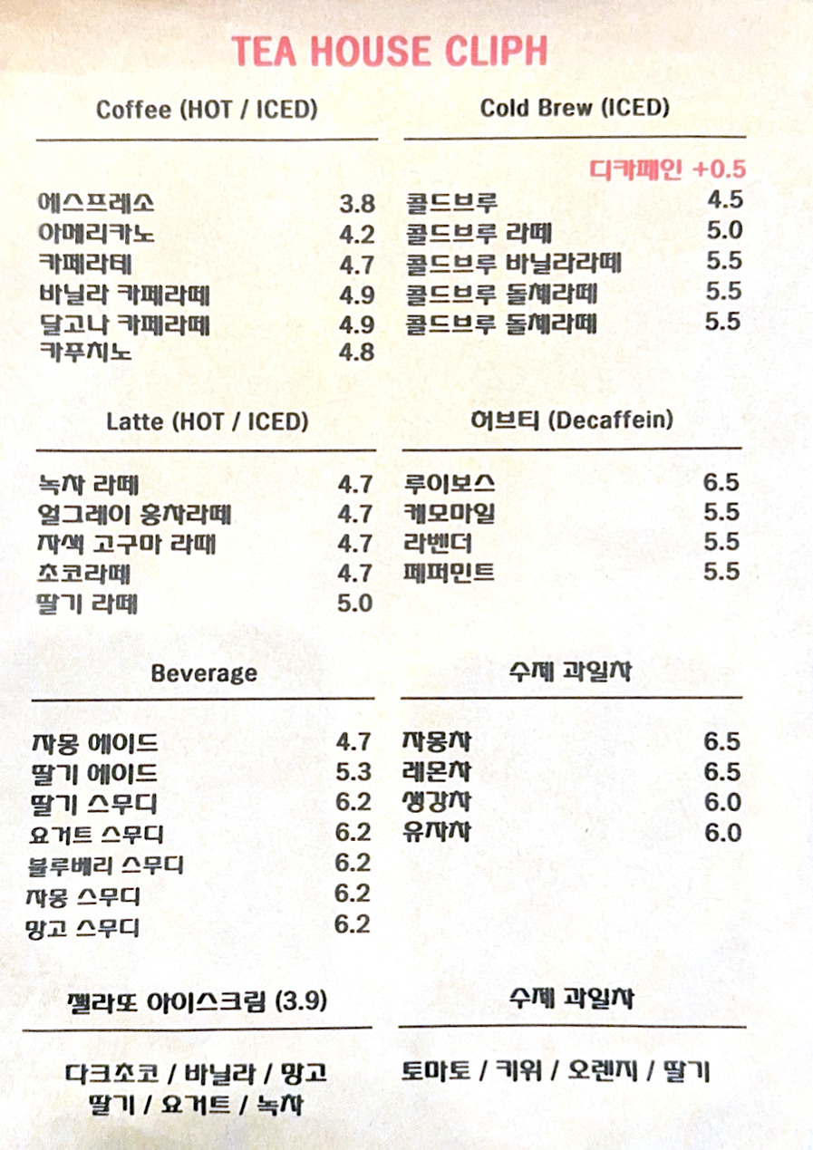 티하우스클리프