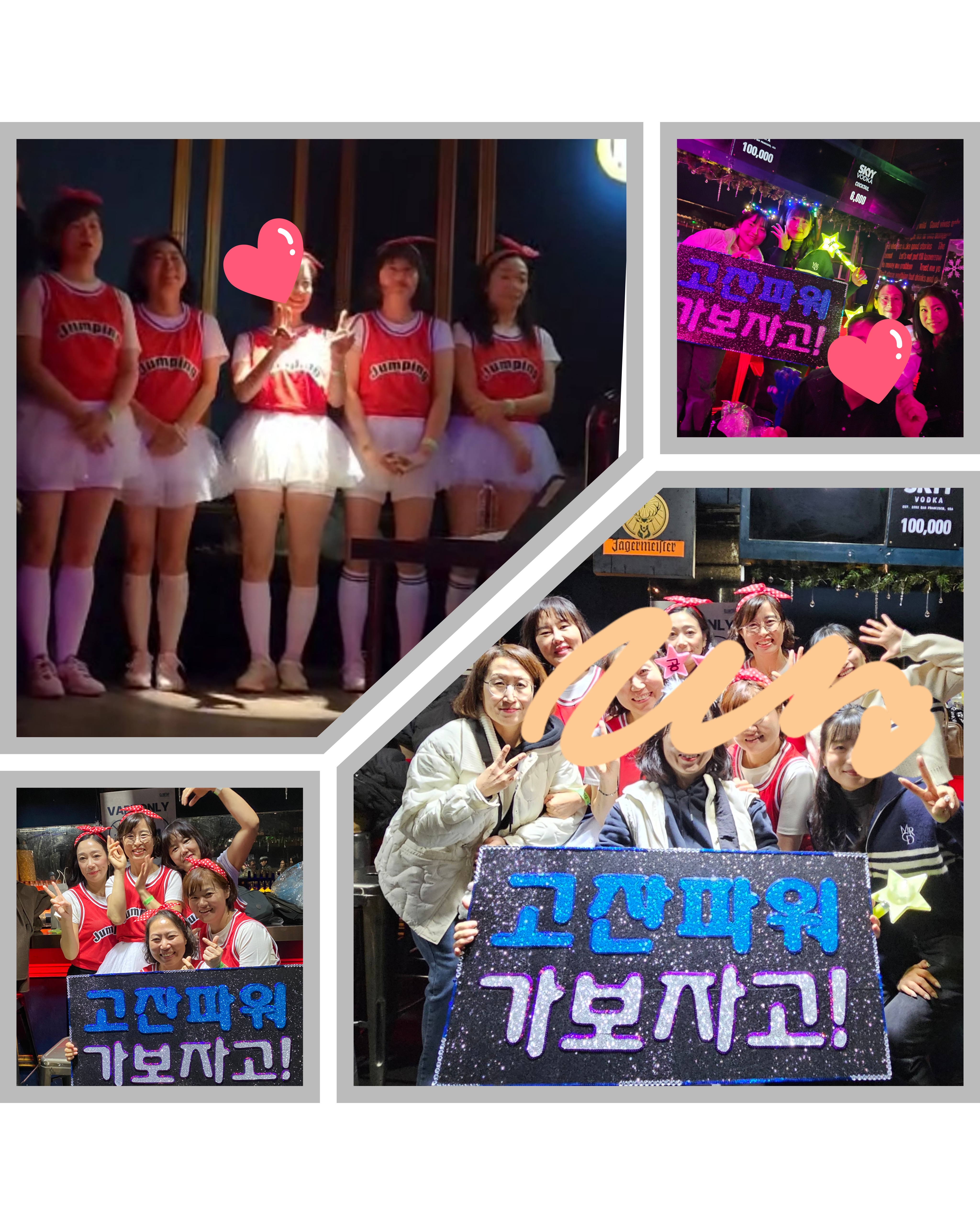 파워점핑클럽