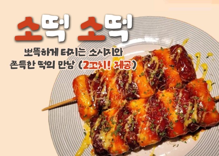 링고 대학동 본점