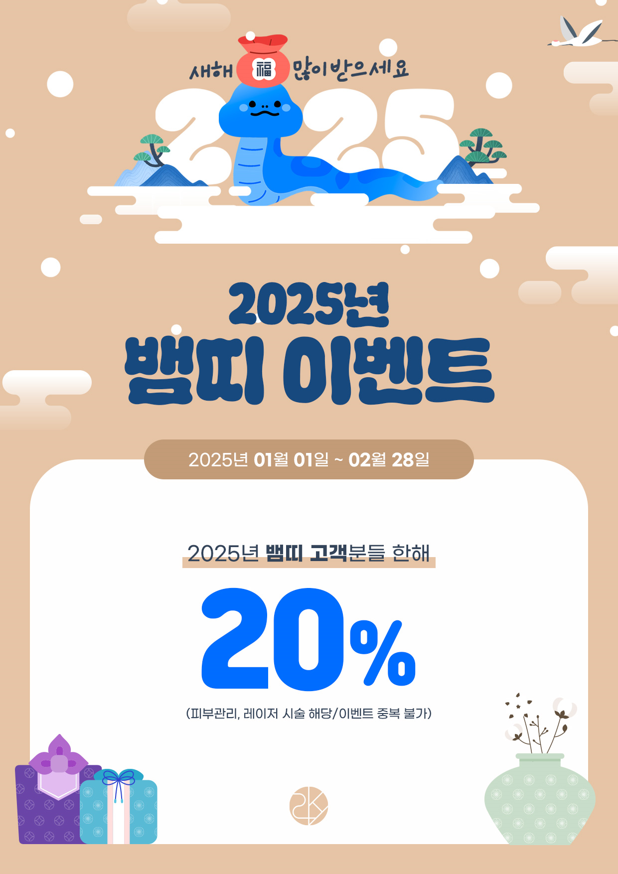 스카이비뇨의학과의원