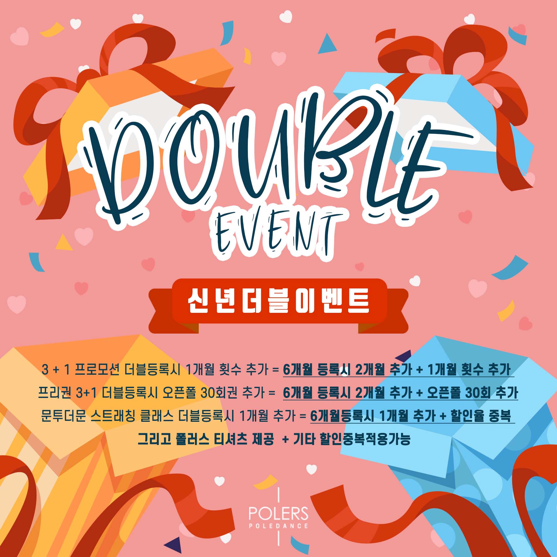 폴러스폴댄스 서울대점