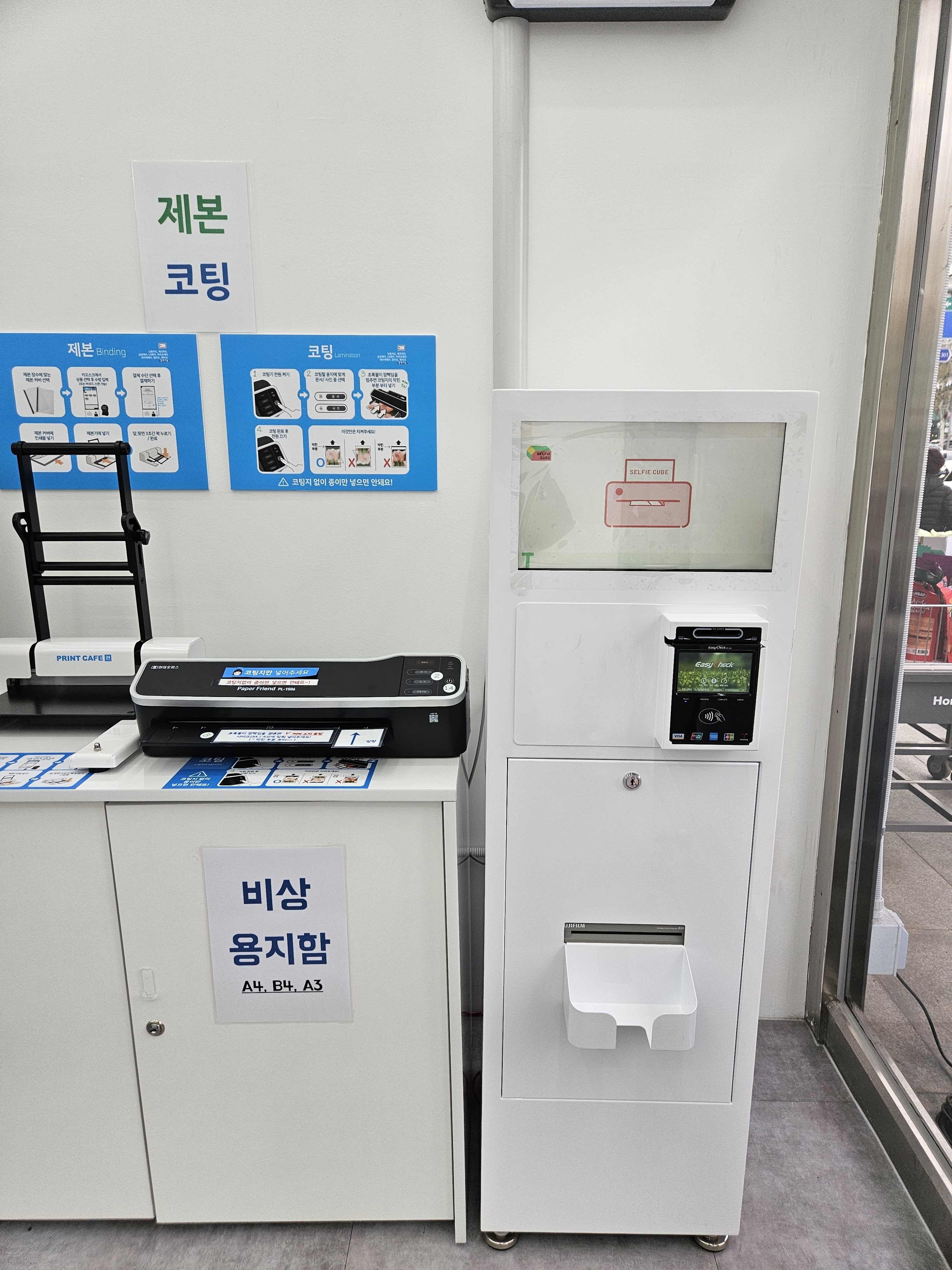 프린트카페 한티역점