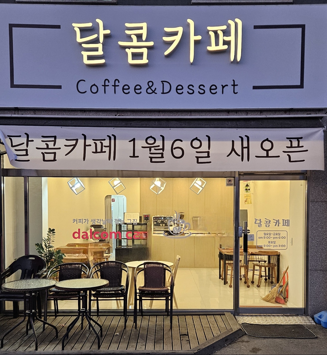 달콤카페