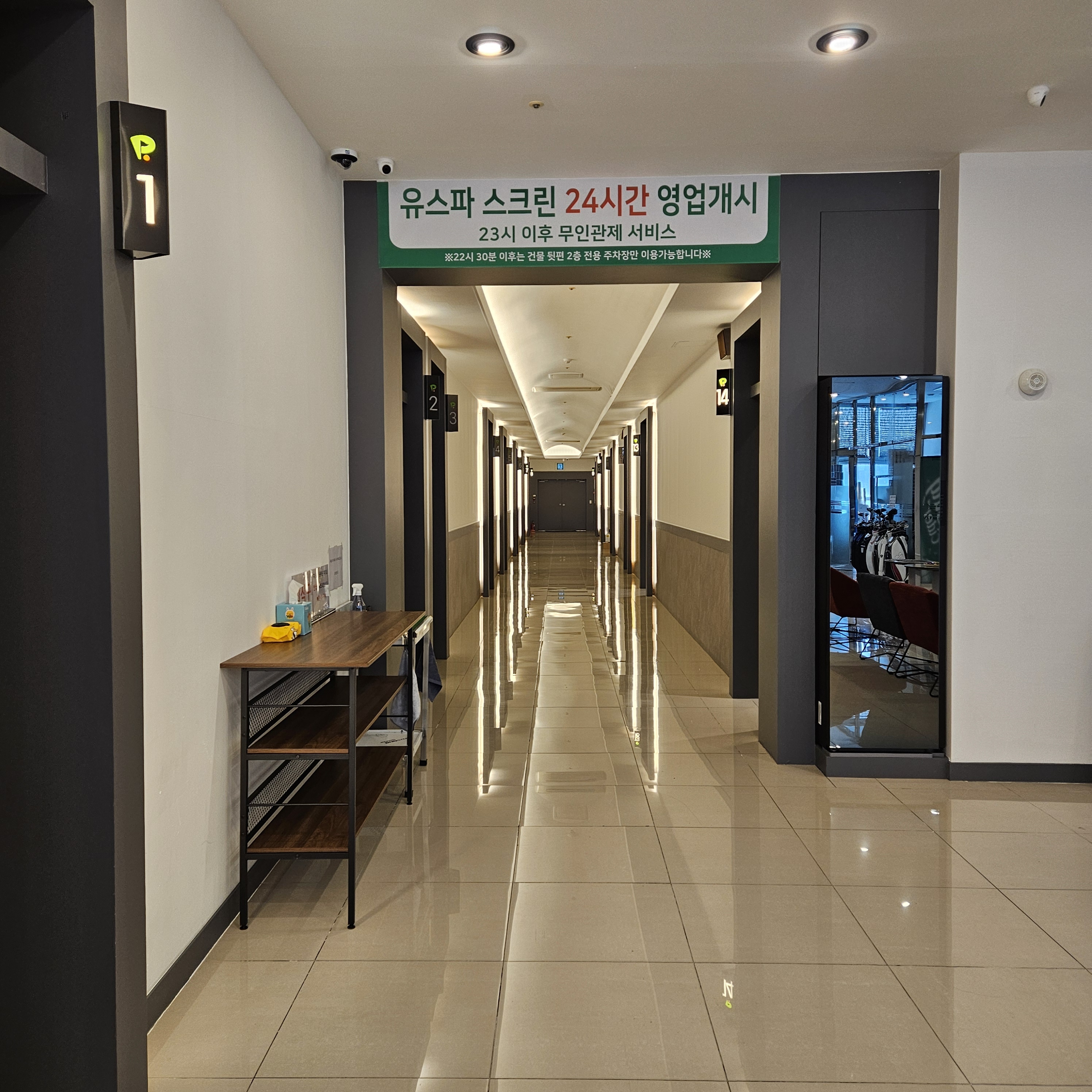 유스파스크린골프 대표 이미지
