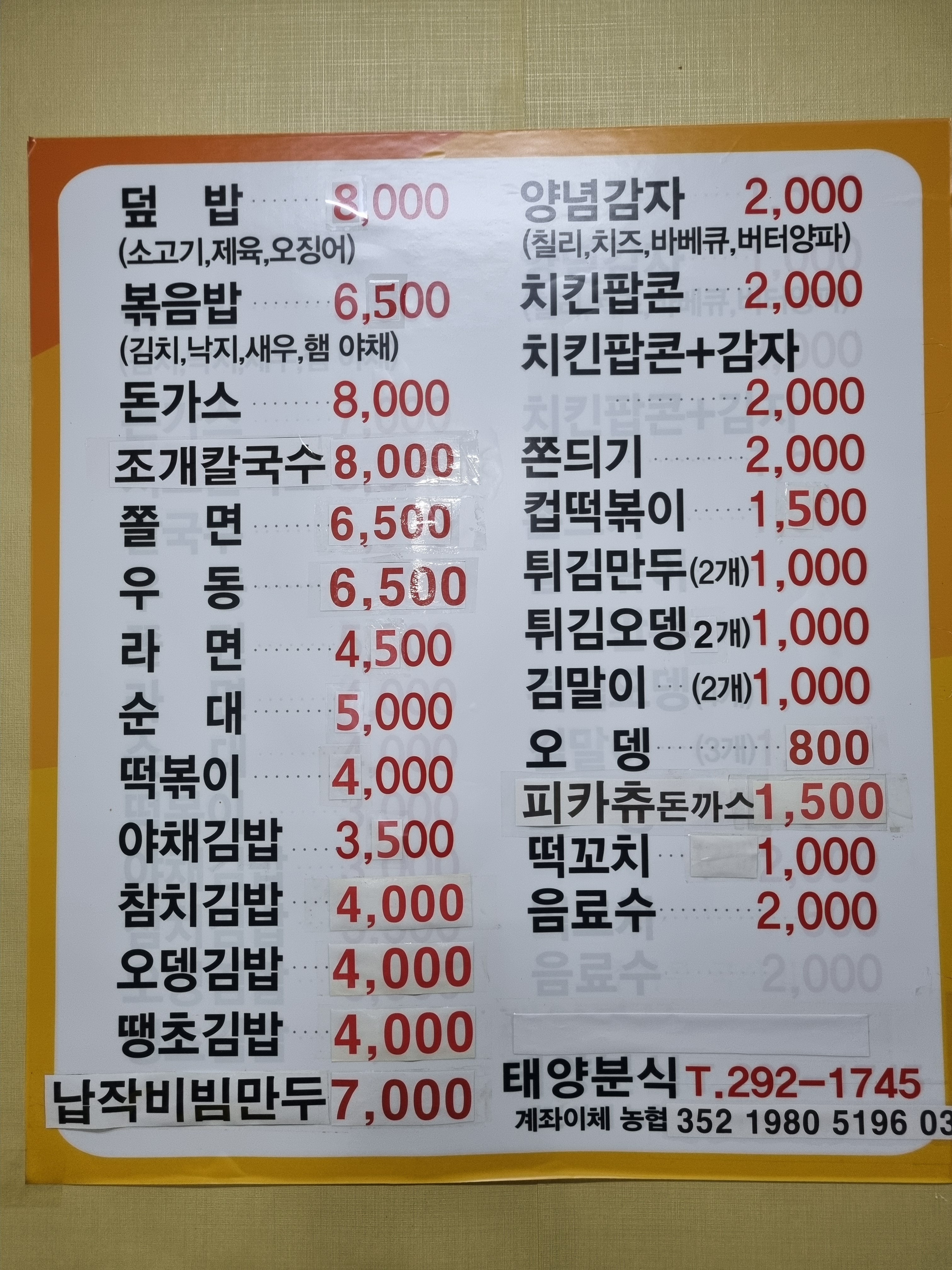 태양분식
